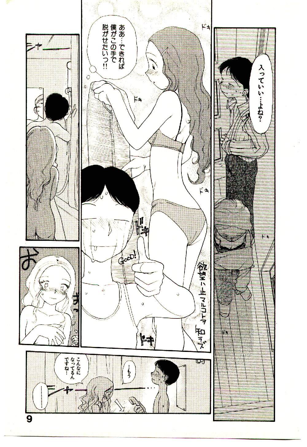 [陽気婢] えっちーず 5