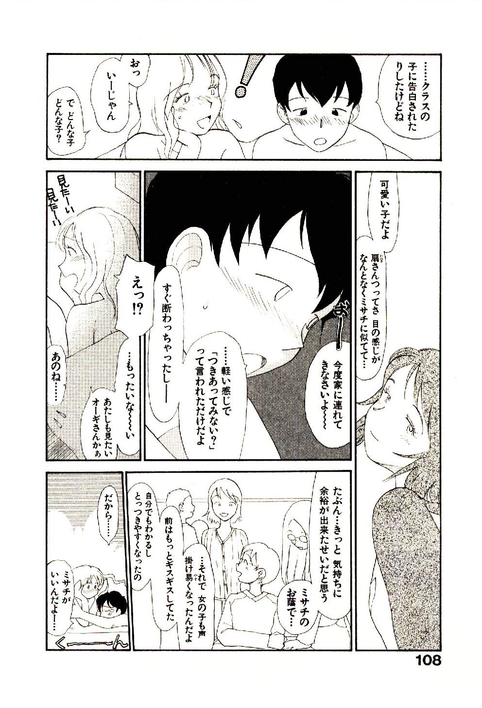 [陽気婢] えっちーず 5