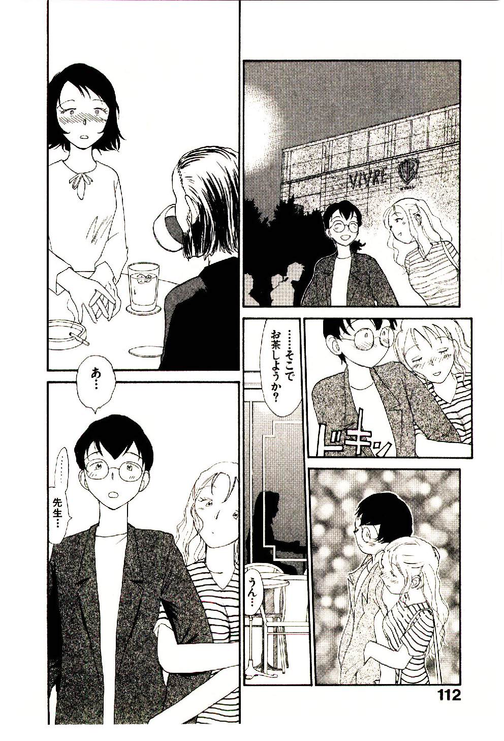 [陽気婢] えっちーず 5