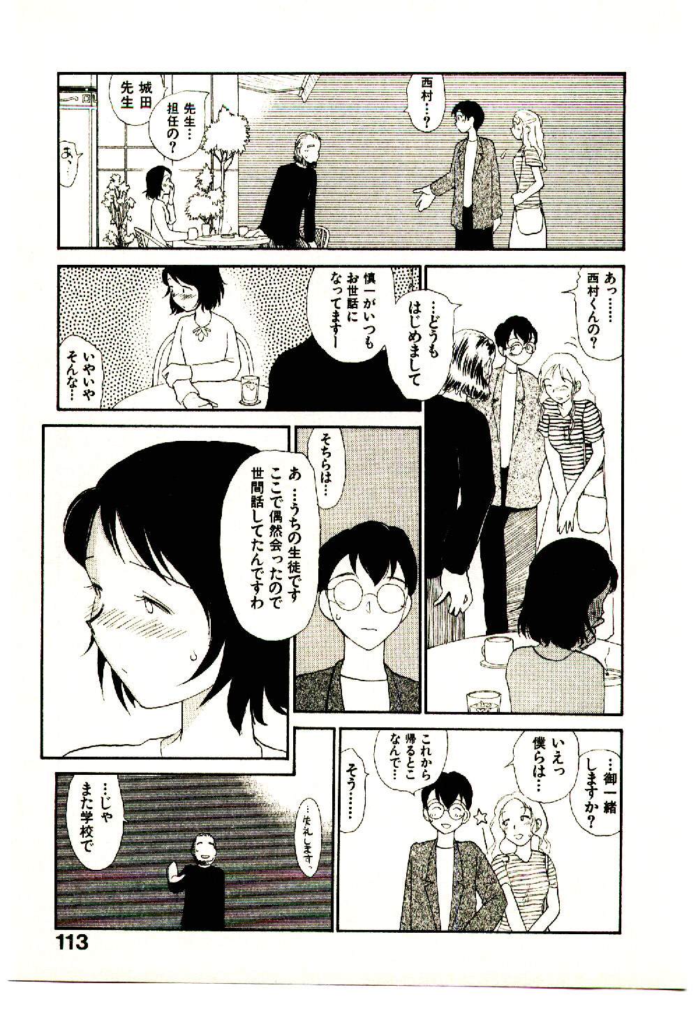 [陽気婢] えっちーず 5