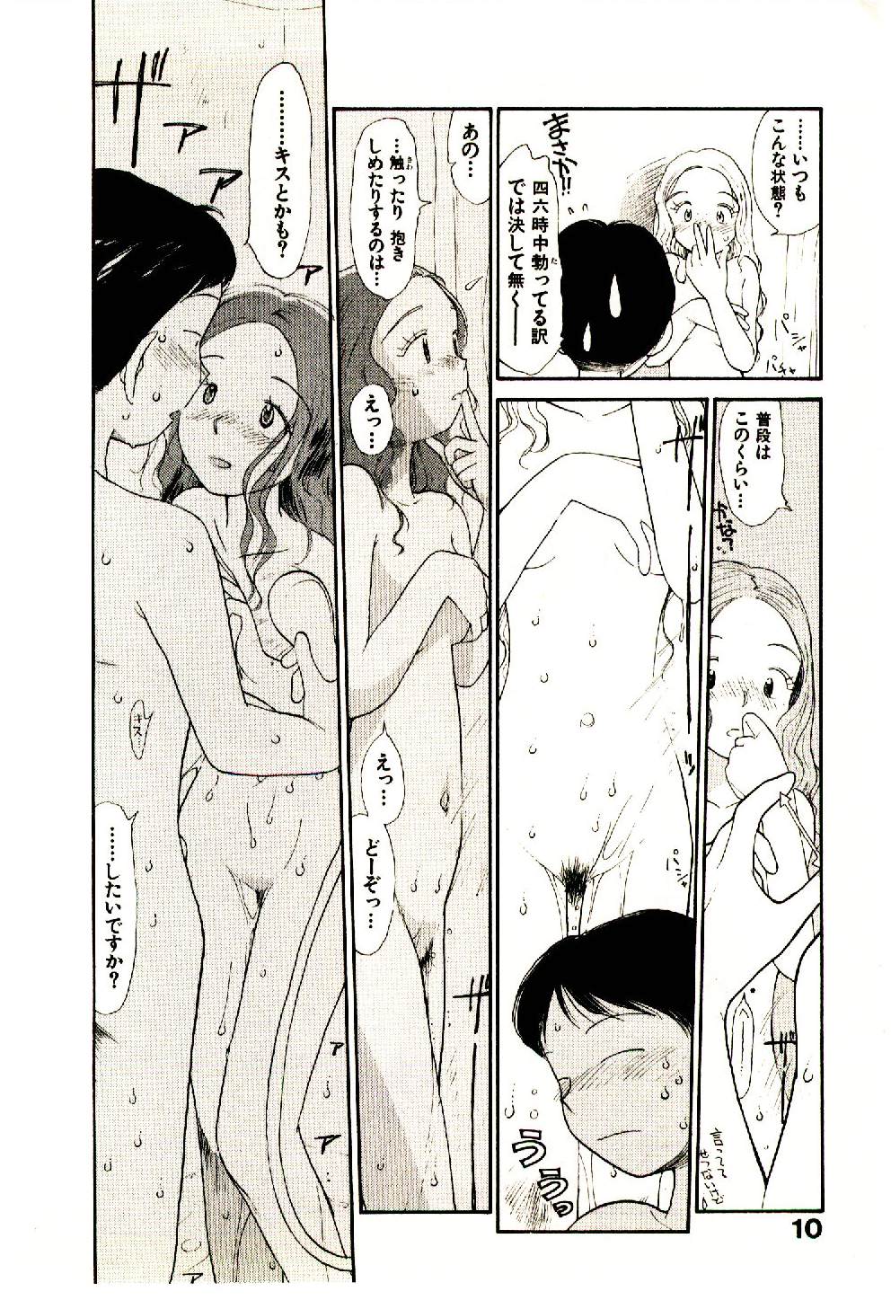 [陽気婢] えっちーず 5