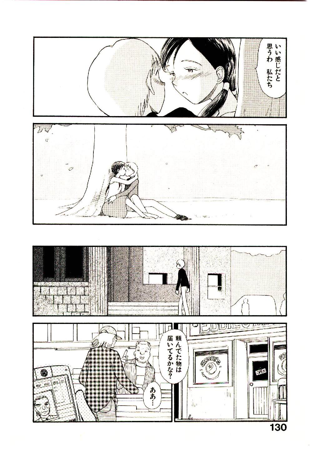 [陽気婢] えっちーず 5