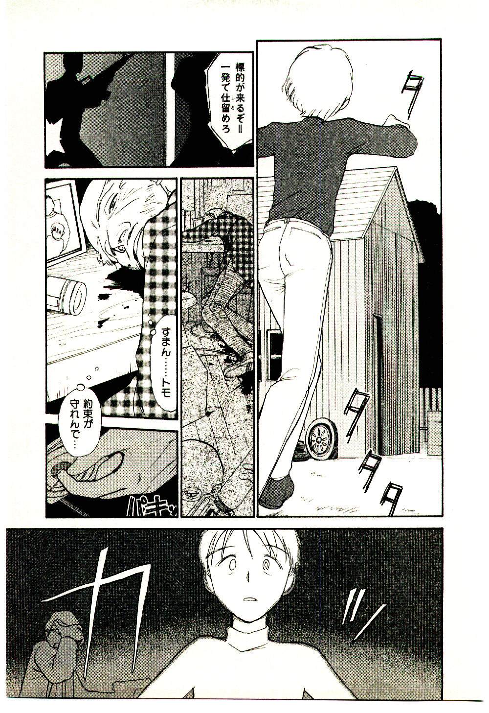 [陽気婢] えっちーず 5