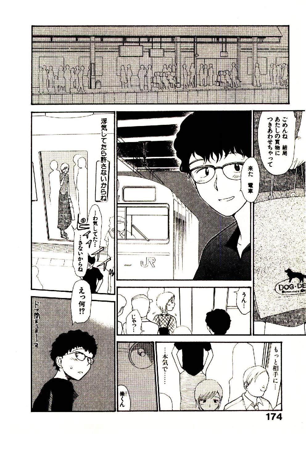 [陽気婢] えっちーず 5