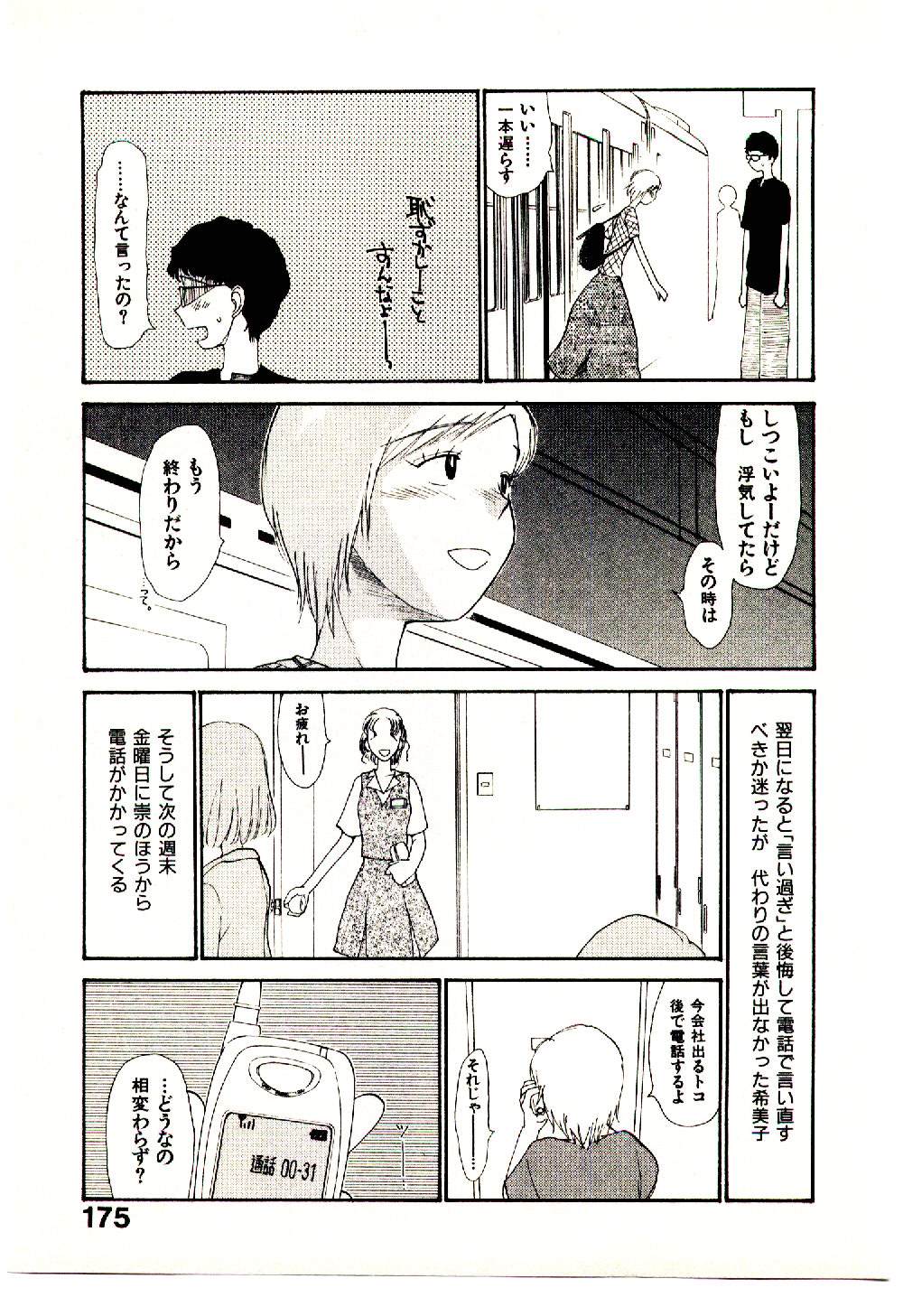 [陽気婢] えっちーず 5