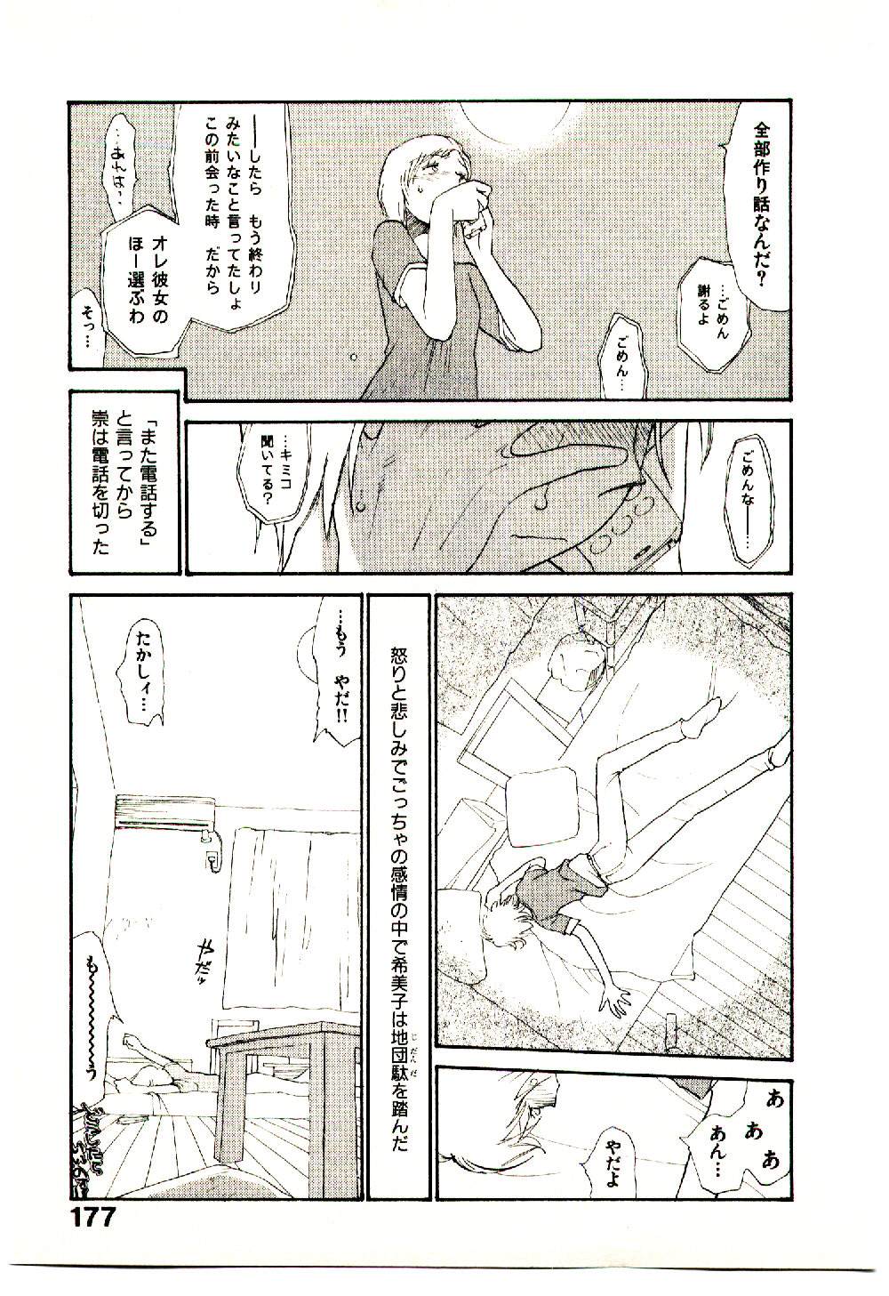 [陽気婢] えっちーず 5