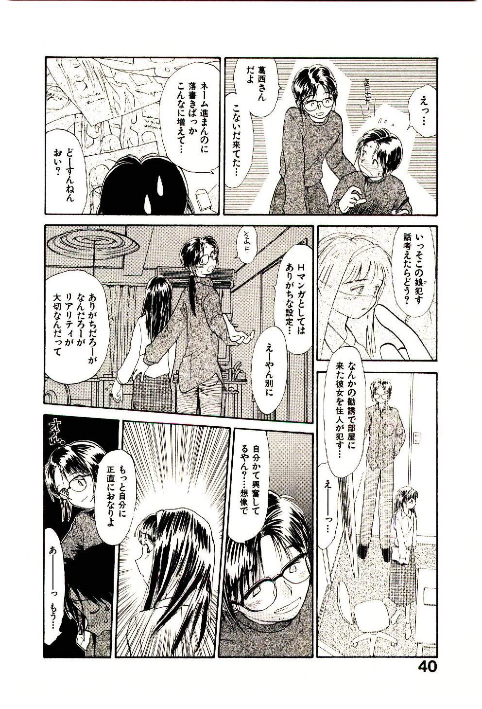 [陽気婢] えっちーず 5