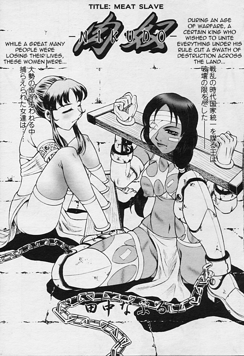 田中なぶるコミックTENMAコレクション