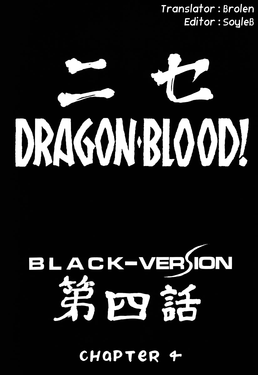 (C52) [LTM. (たいらはじめ)] ニセDRAGON・BLOOD! 4 [英訳]