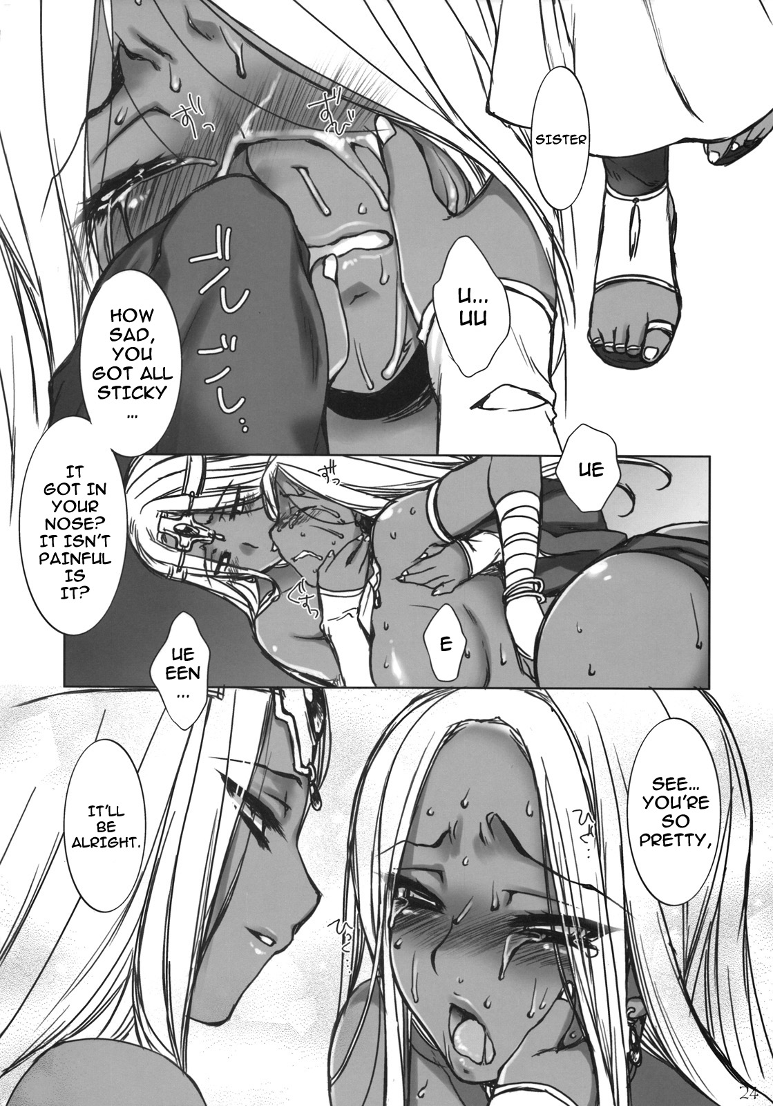 (C74) [L.L.MILK (すめらぎ琥珀)] Inn-Yan-FOR (ドラゴンクエスト IV 導かれし者たち) [英訳]