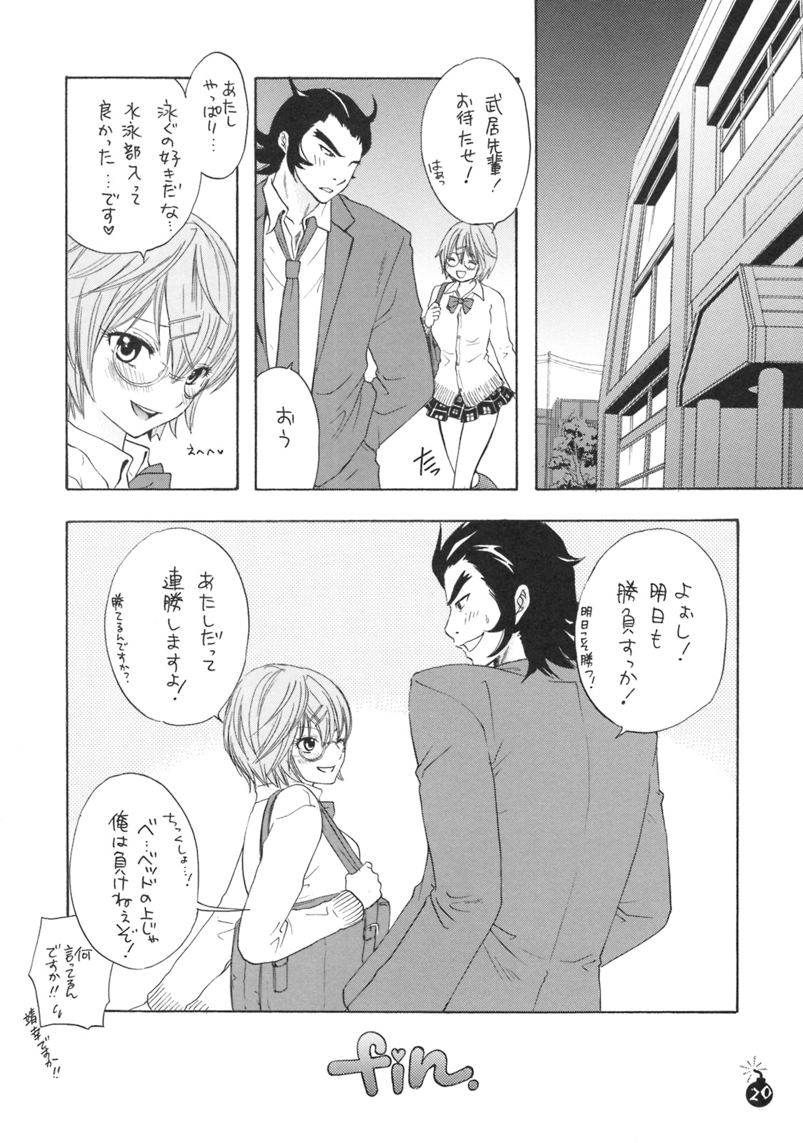 (COMIC1☆3) [BEAT-POP (RYÖ)] 愛のバクダン (初恋限定。)