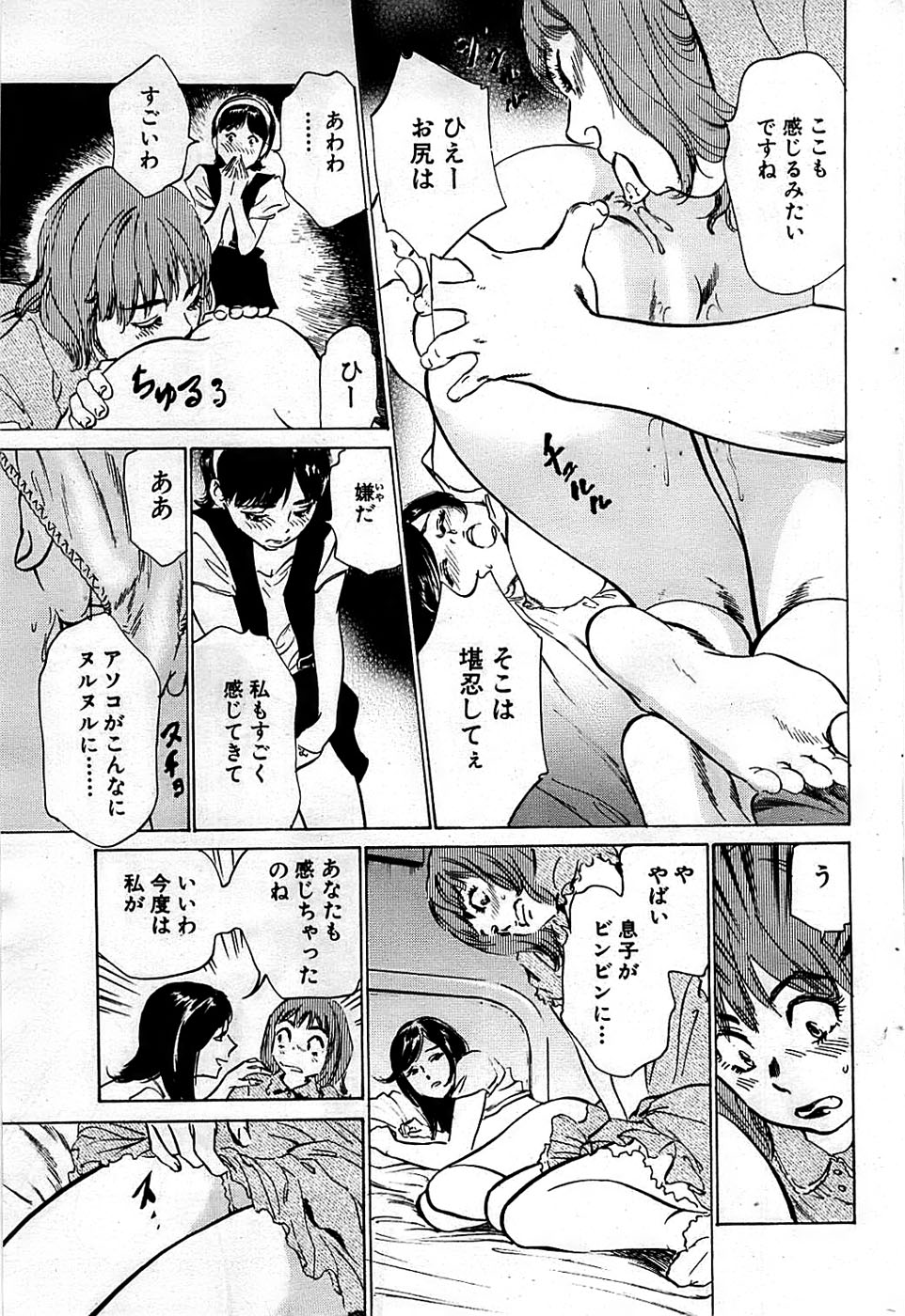 COMIC バズーカディープ 2009年03月号 Vol.11