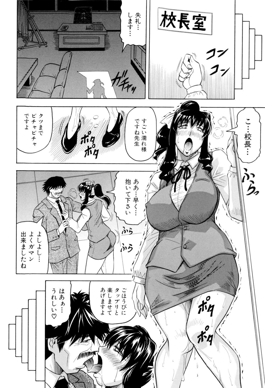 [じゃみんぐ] 先生に射精してぇ!