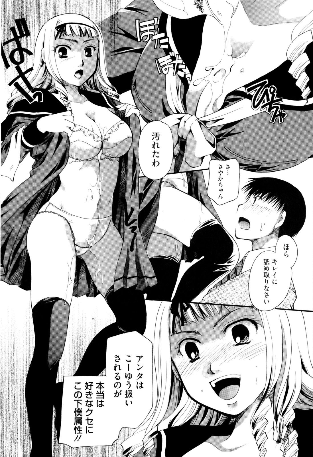 [いとうえい] お姉さんじゃダメかしら？