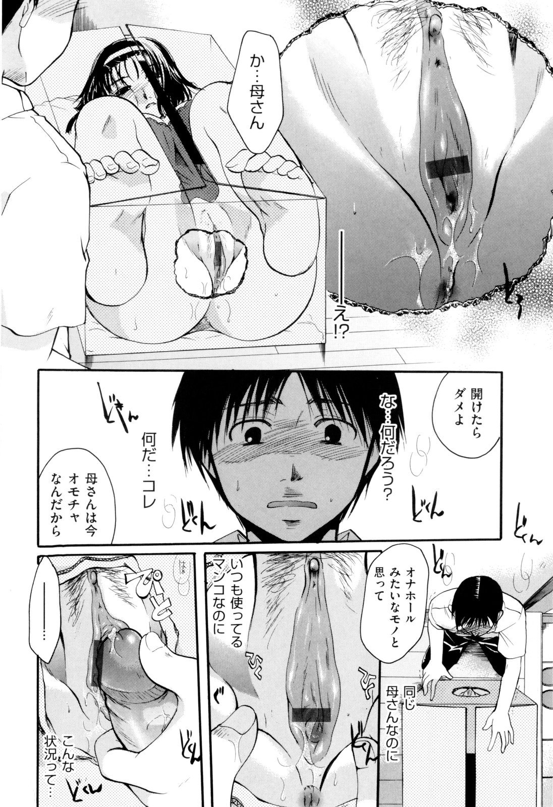 [いとうえい] お姉さんじゃダメかしら？