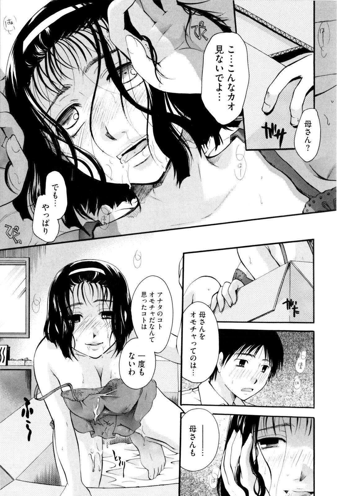 [いとうえい] お姉さんじゃダメかしら？