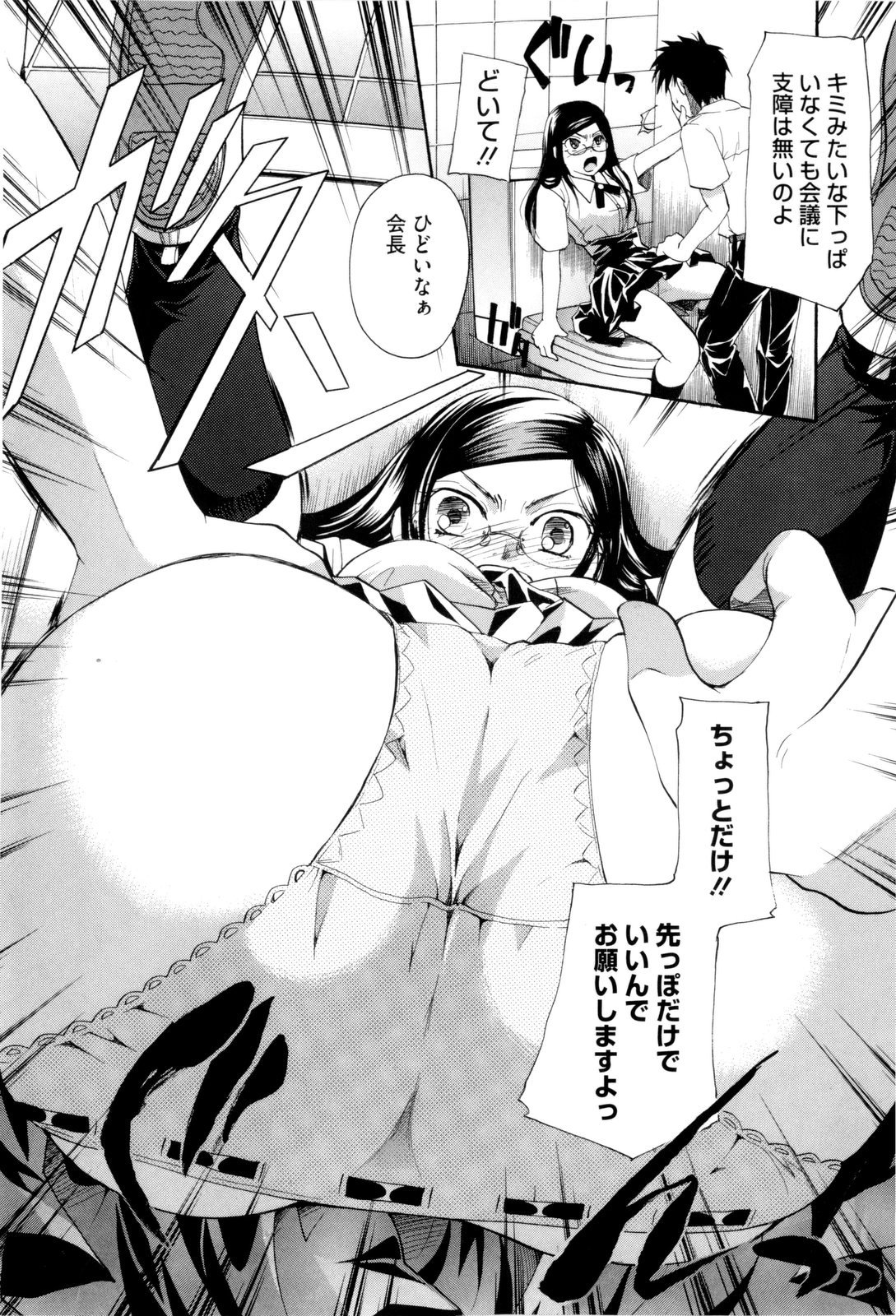 [いとうえい] お姉さんじゃダメかしら？
