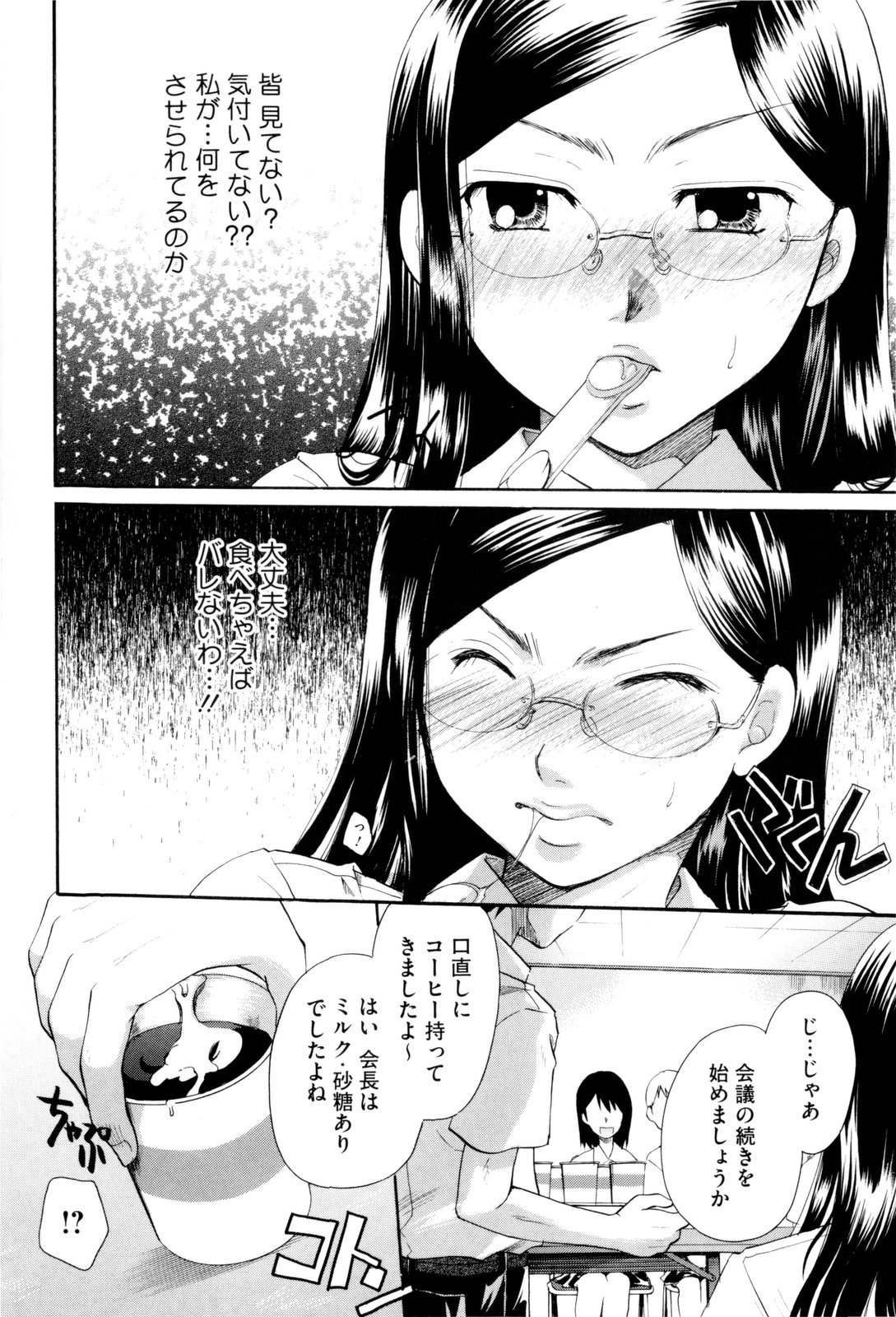 [いとうえい] お姉さんじゃダメかしら？
