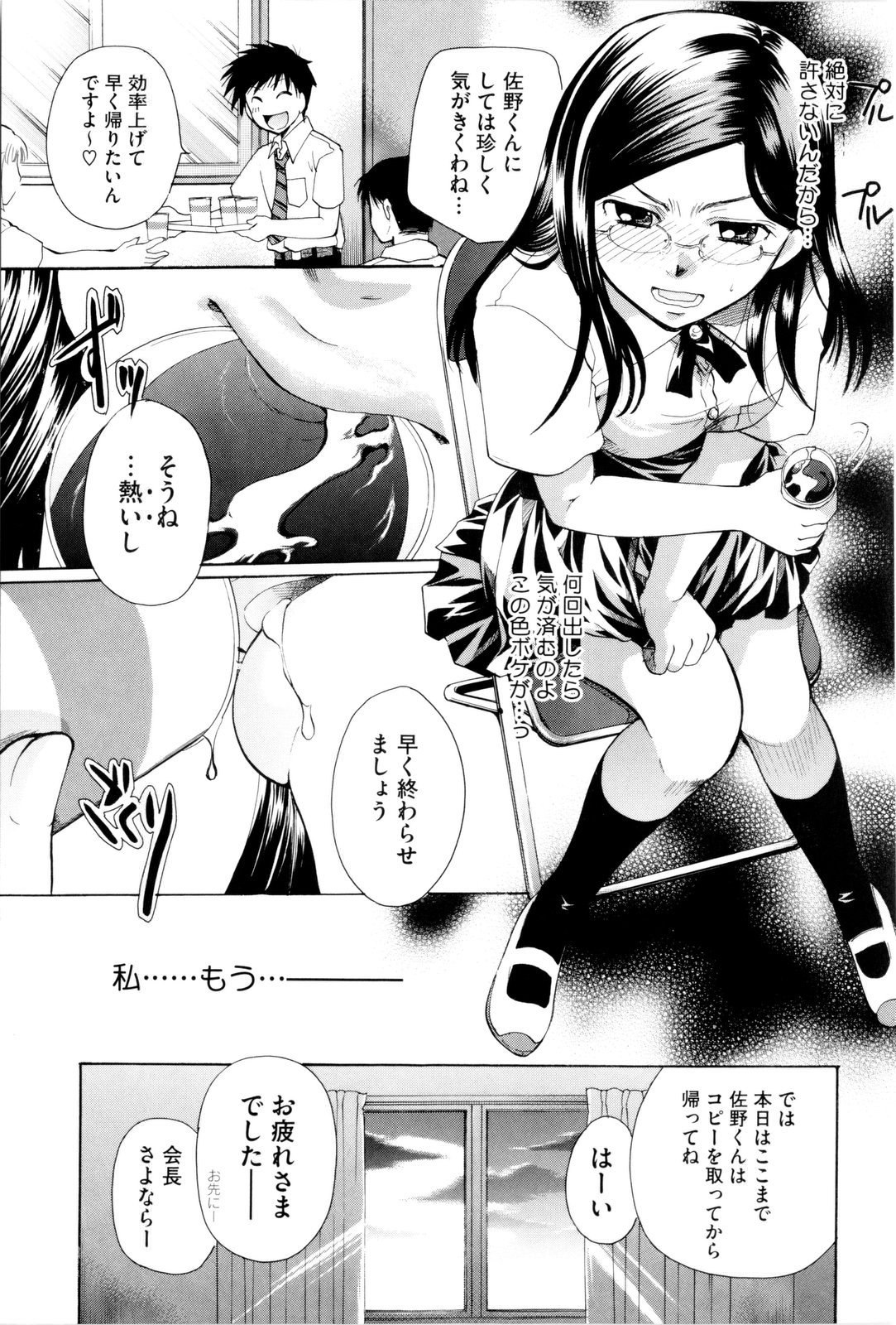 [いとうえい] お姉さんじゃダメかしら？