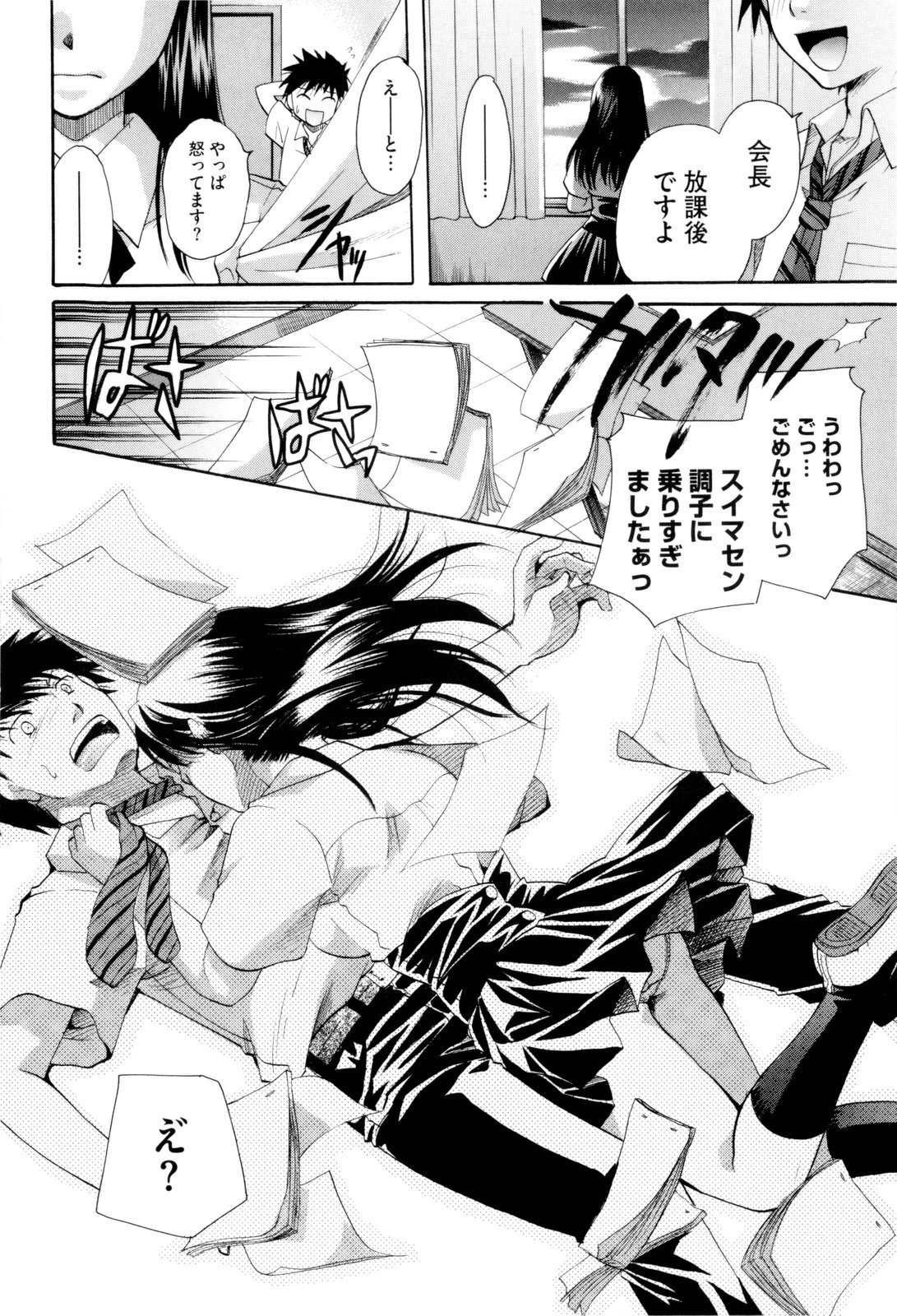[いとうえい] お姉さんじゃダメかしら？
