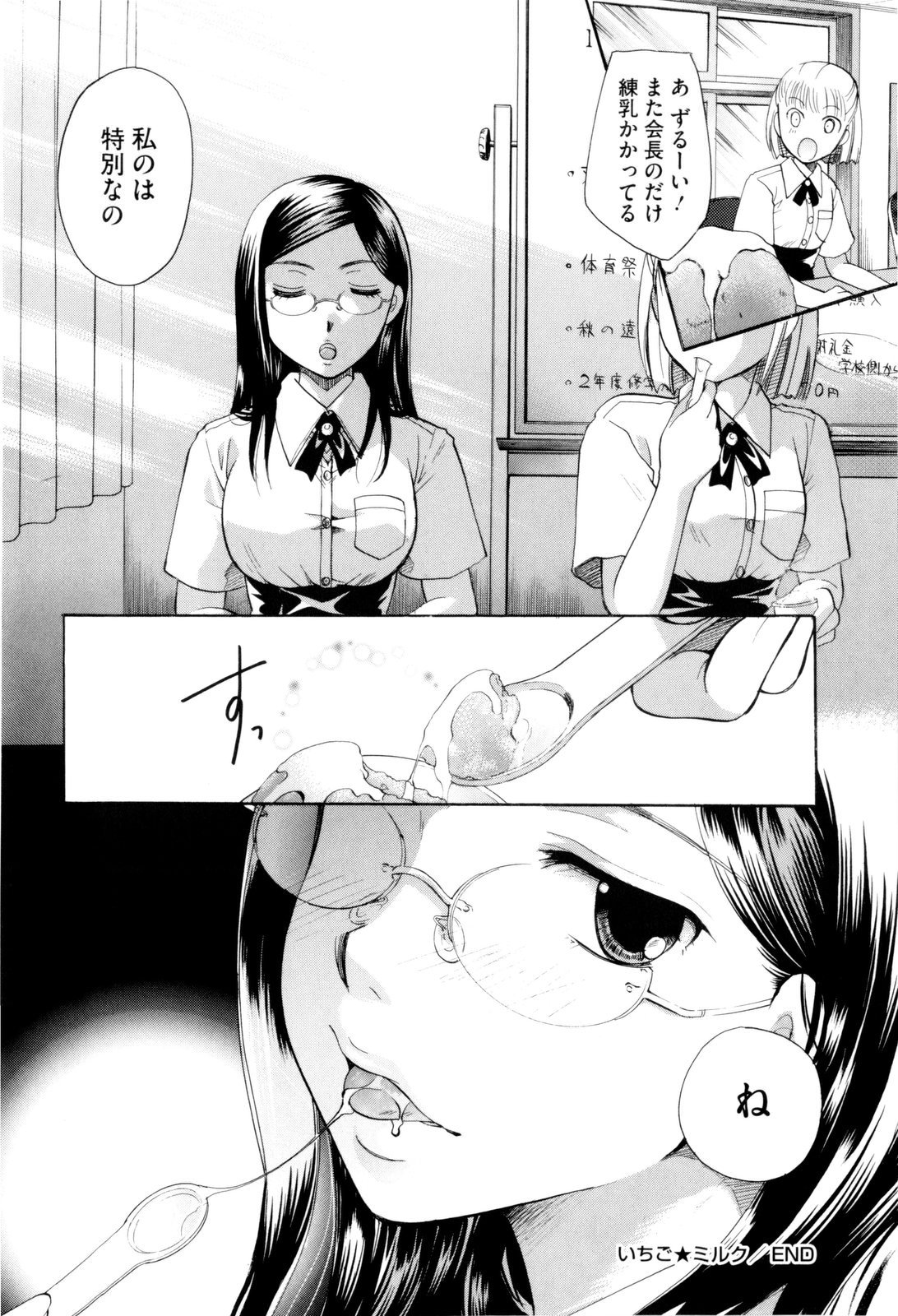 [いとうえい] お姉さんじゃダメかしら？