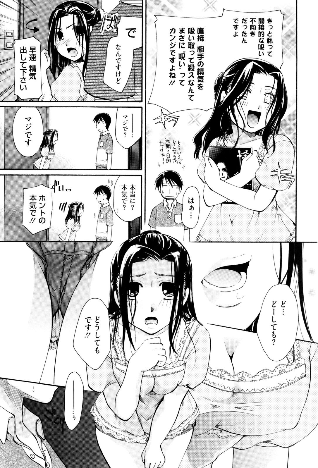 [いとうえい] お姉さんじゃダメかしら？