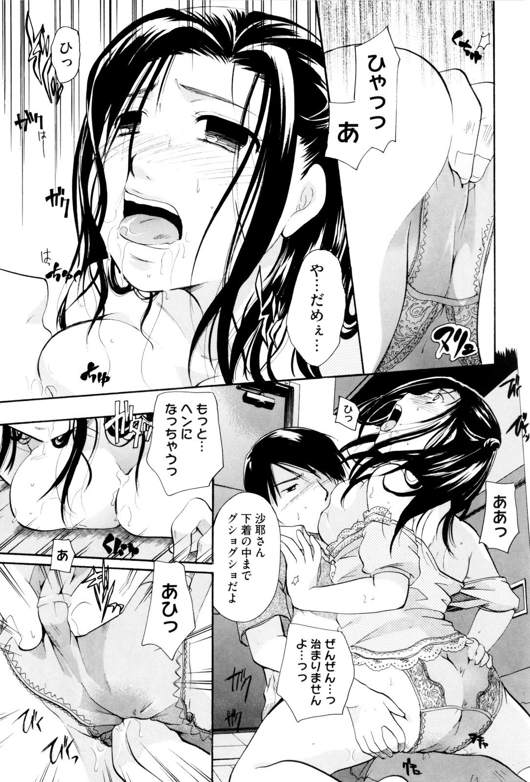 [いとうえい] お姉さんじゃダメかしら？