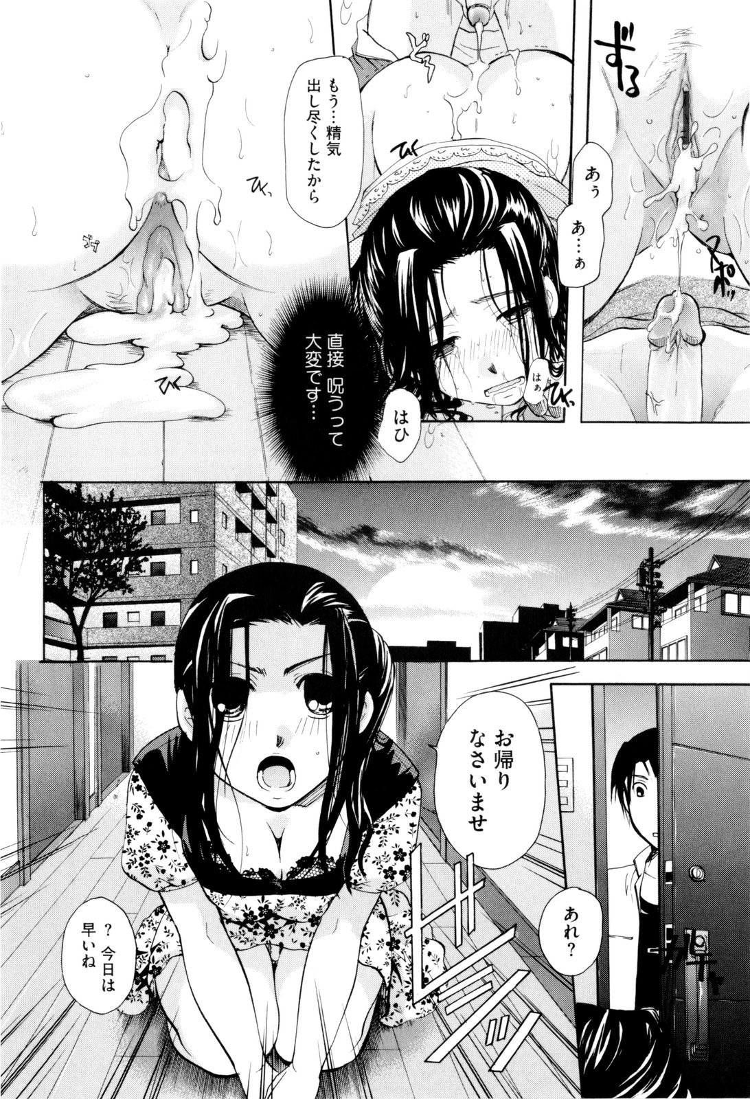 [いとうえい] お姉さんじゃダメかしら？