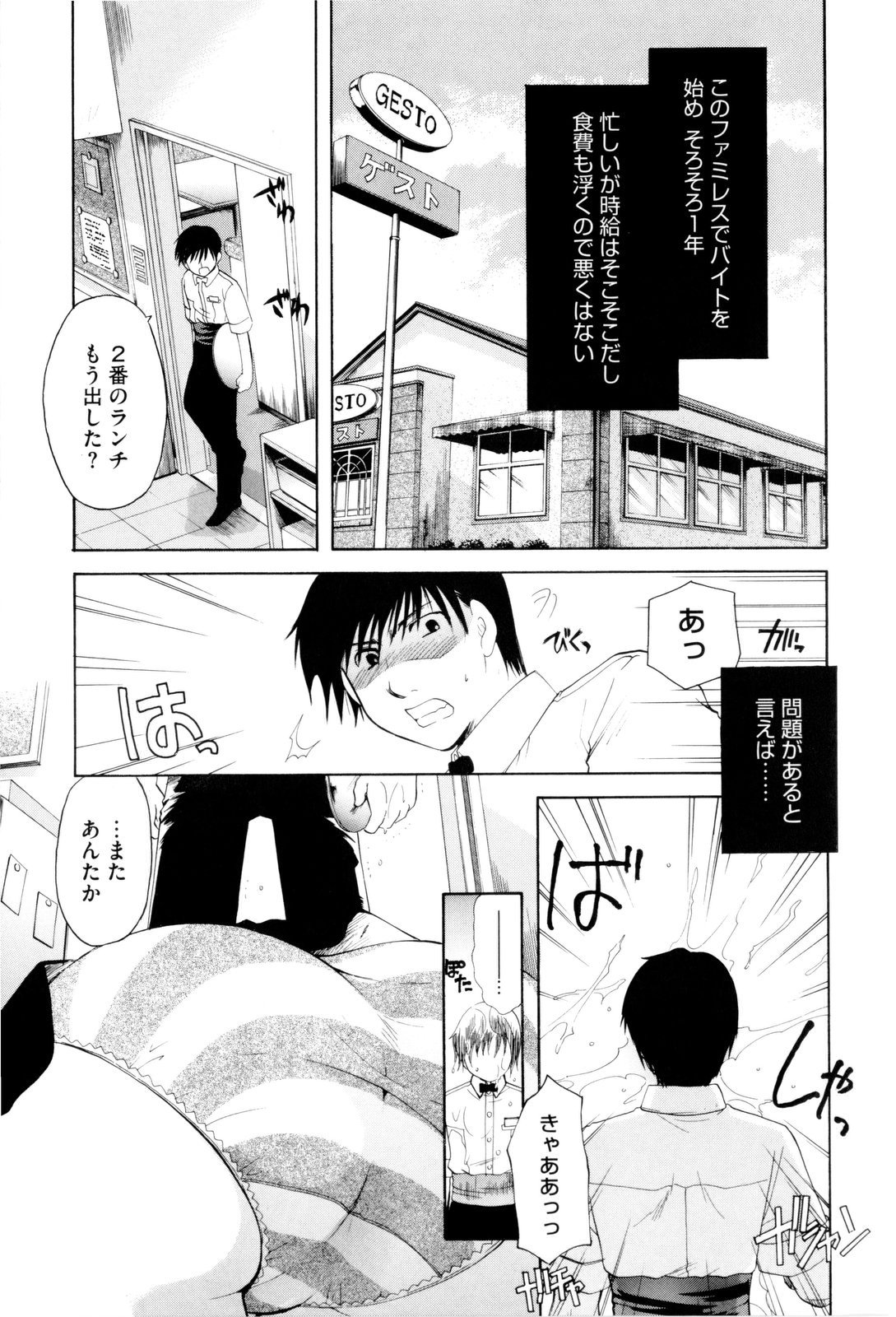[いとうえい] お姉さんじゃダメかしら？