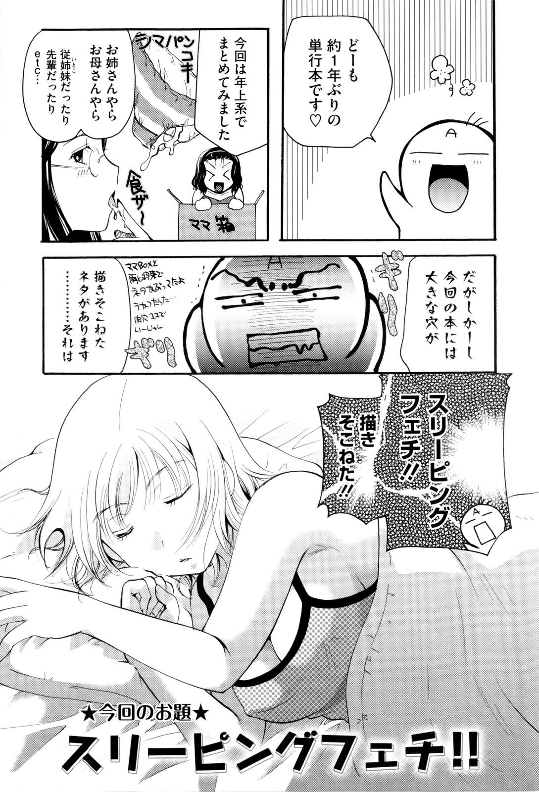 [いとうえい] お姉さんじゃダメかしら？