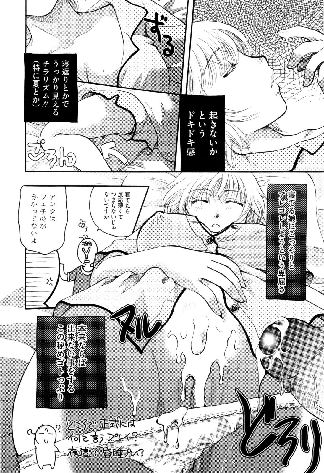 [いとうえい] お姉さんじゃダメかしら？