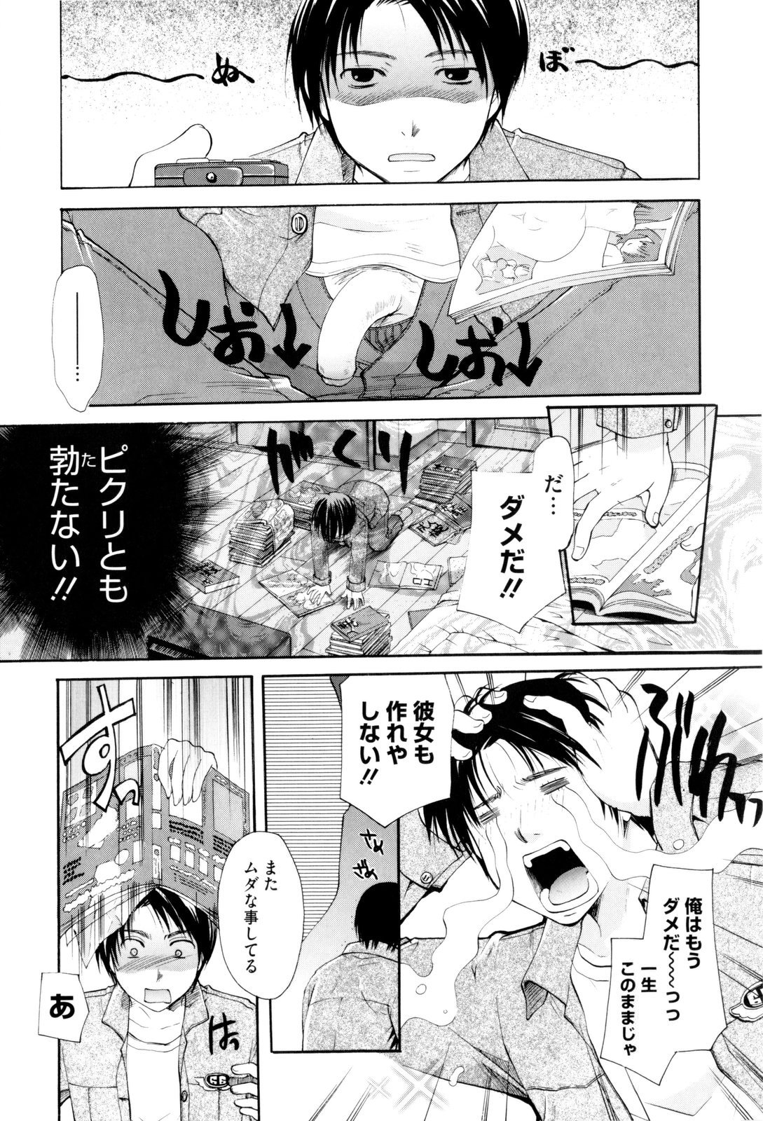 [いとうえい] お姉さんじゃダメかしら？