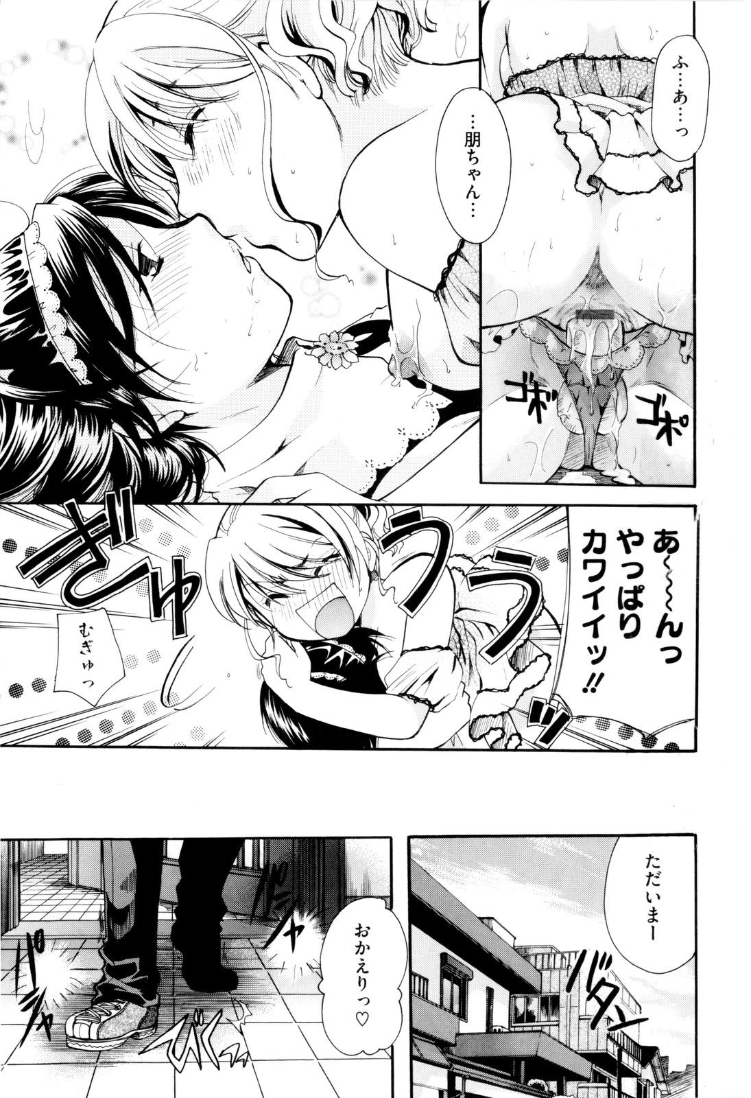 [いとうえい] お姉さんじゃダメかしら？
