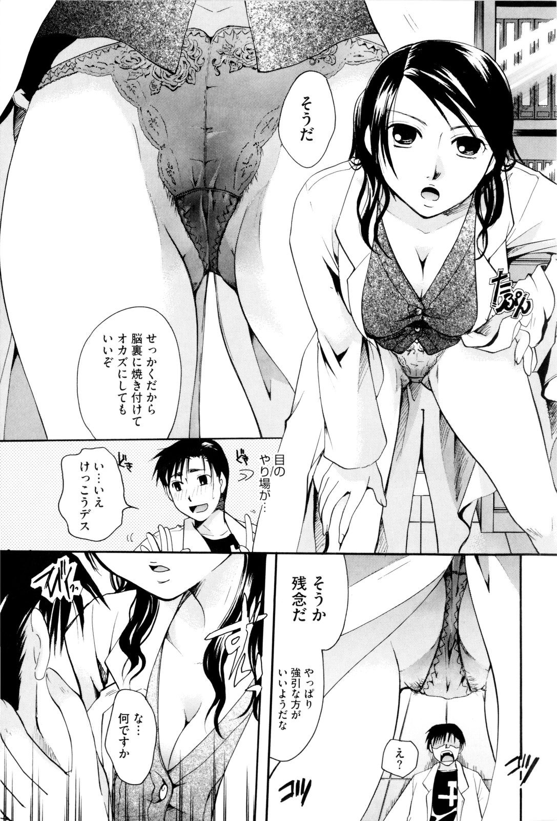 [いとうえい] お姉さんじゃダメかしら？