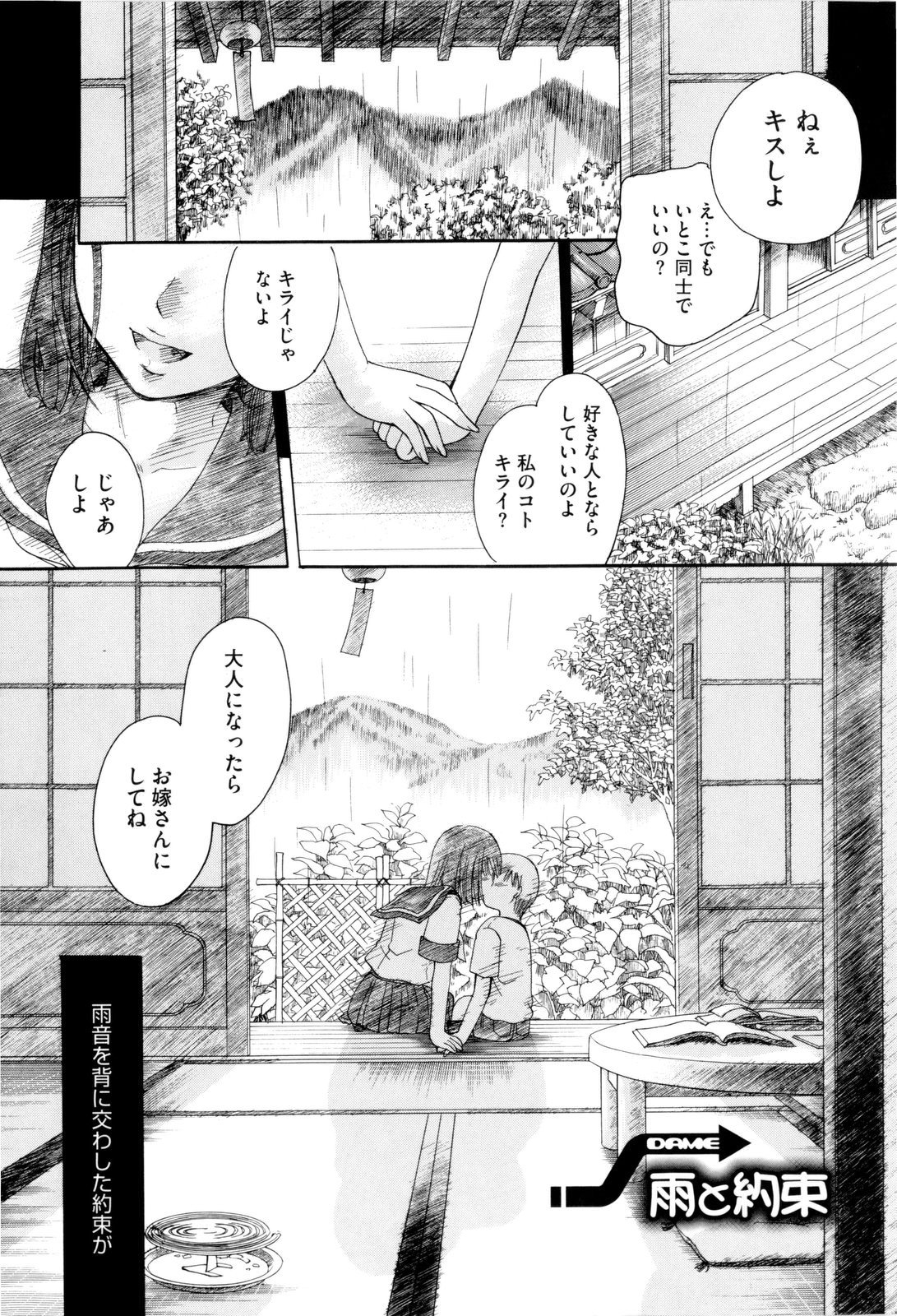 [いとうえい] お姉さんじゃダメかしら？
