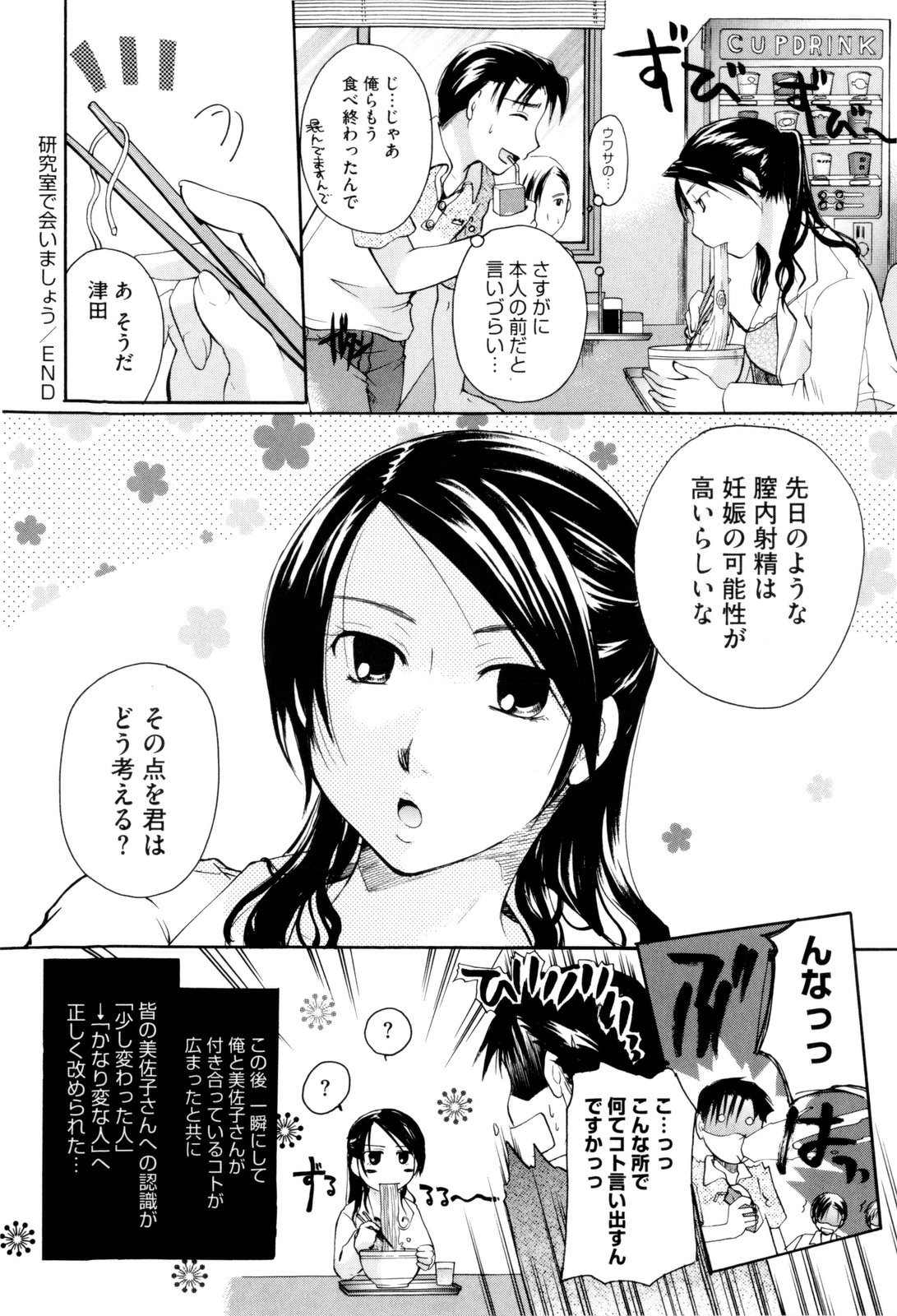 [いとうえい] お姉さんじゃダメかしら？