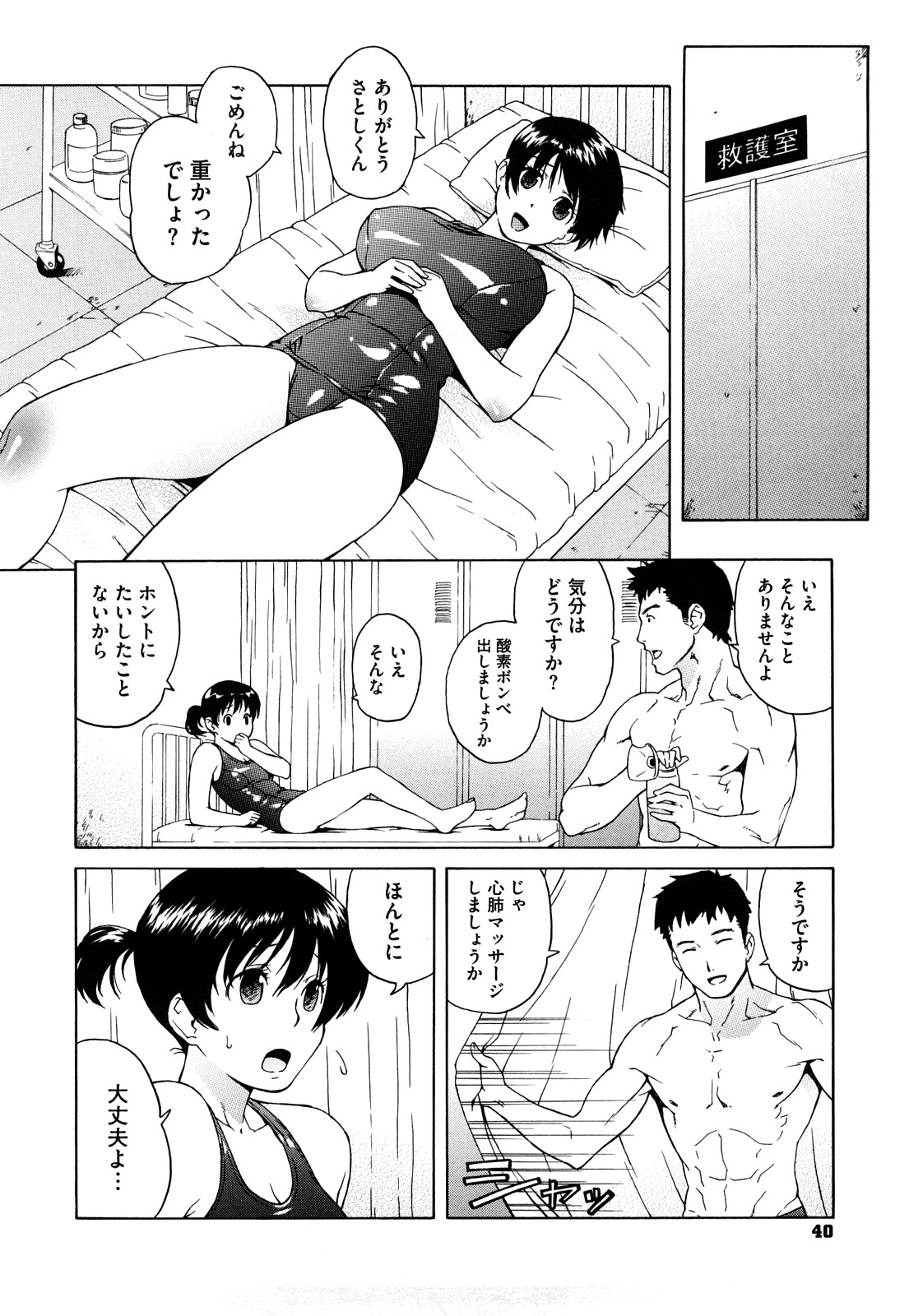 [甚六] ブルマママ 新装版