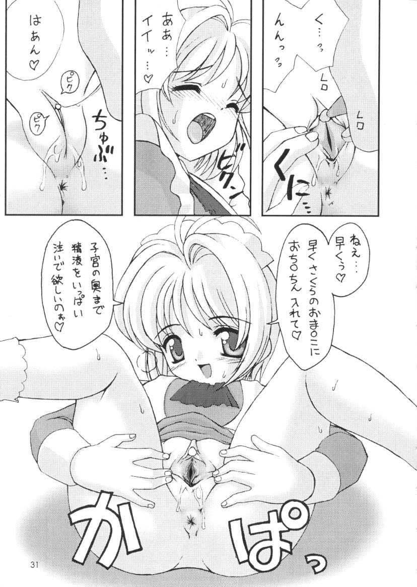 (C58) [直道館 (MARCY どっぐ、ホルモン恋次郎)] Please Teach Me 3. (カードキャプターさくら) [無修正]