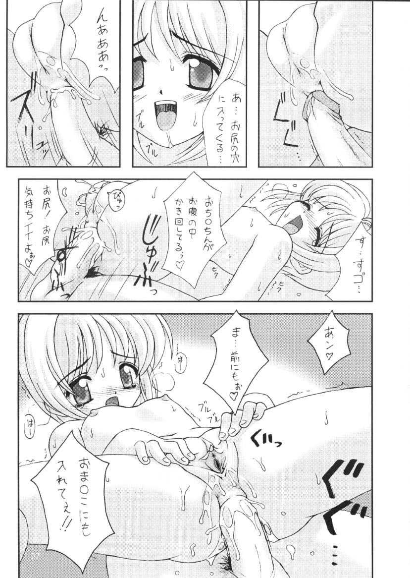 (C58) [直道館 (MARCY どっぐ、ホルモン恋次郎)] Please Teach Me 3. (カードキャプターさくら) [無修正]