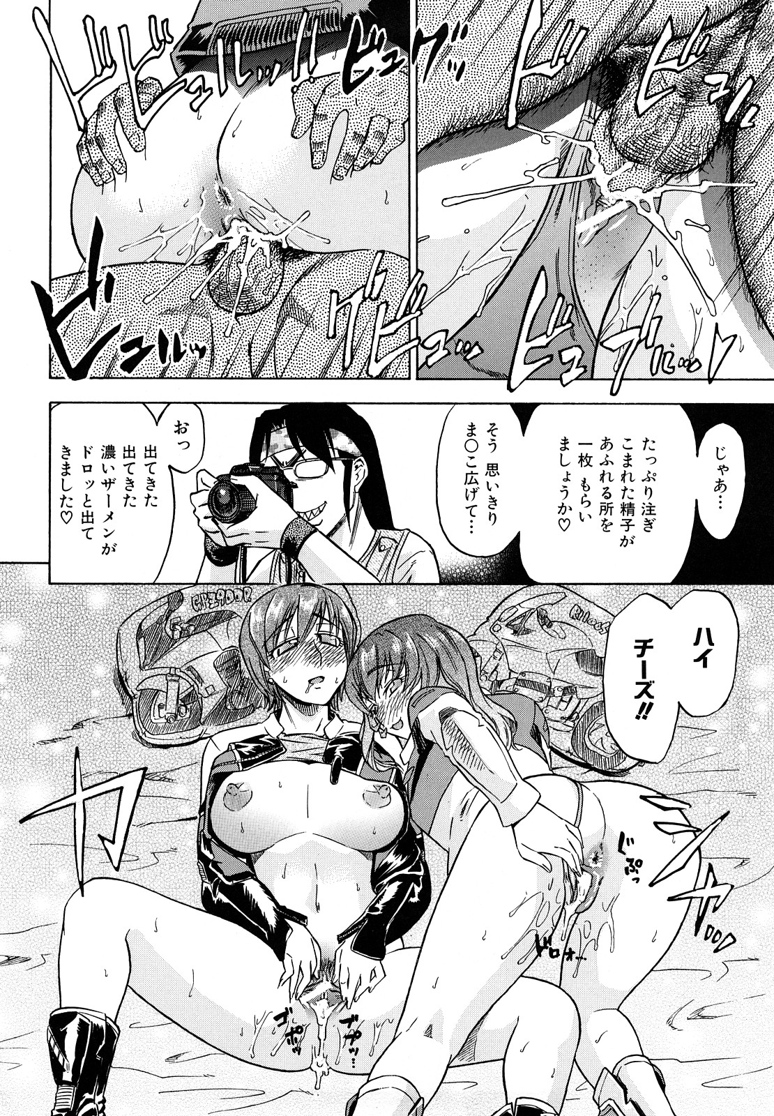 [あべもりおか] めがもり みるき～ぱい