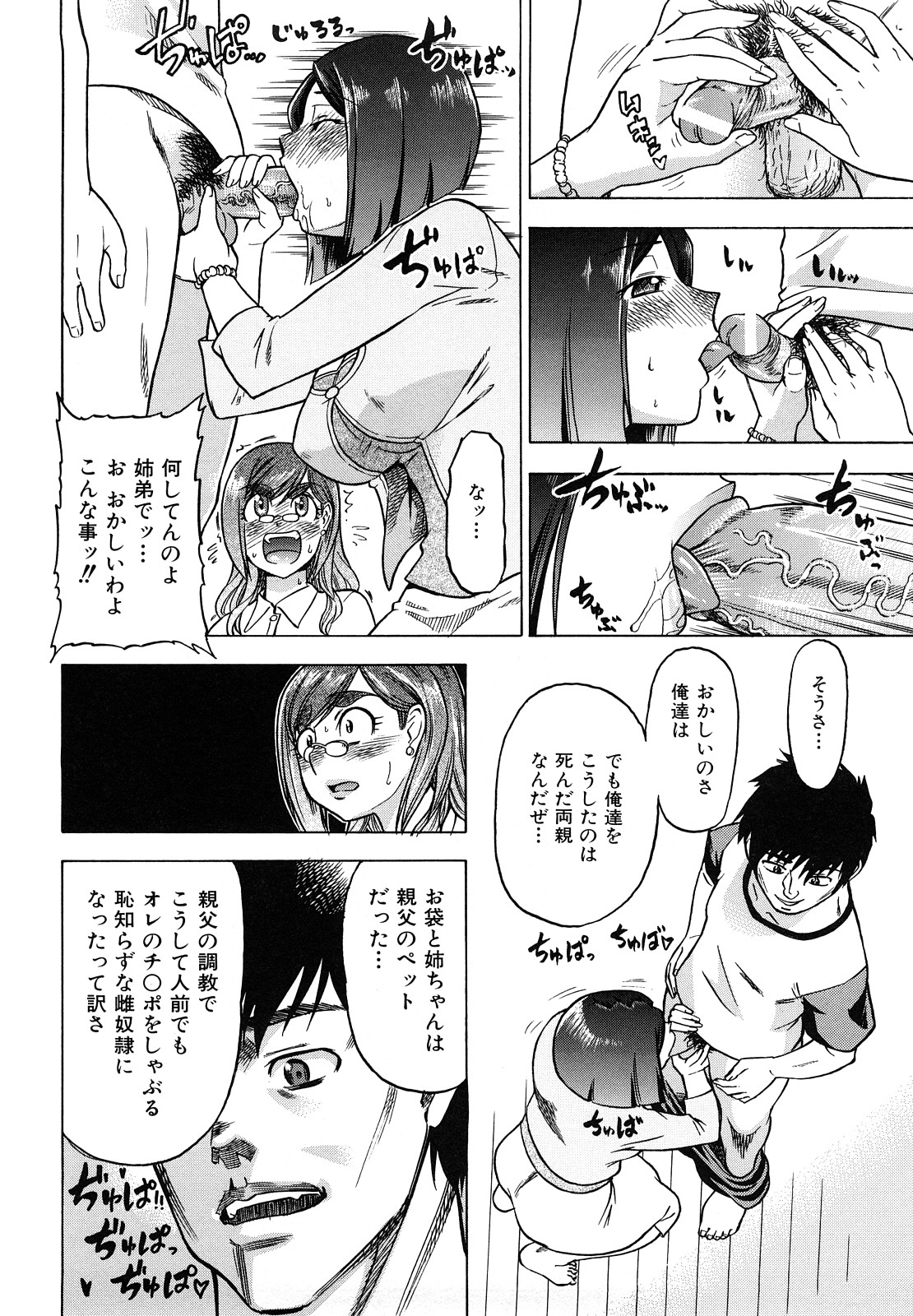 [あべもりおか] めがもり みるき～ぱい