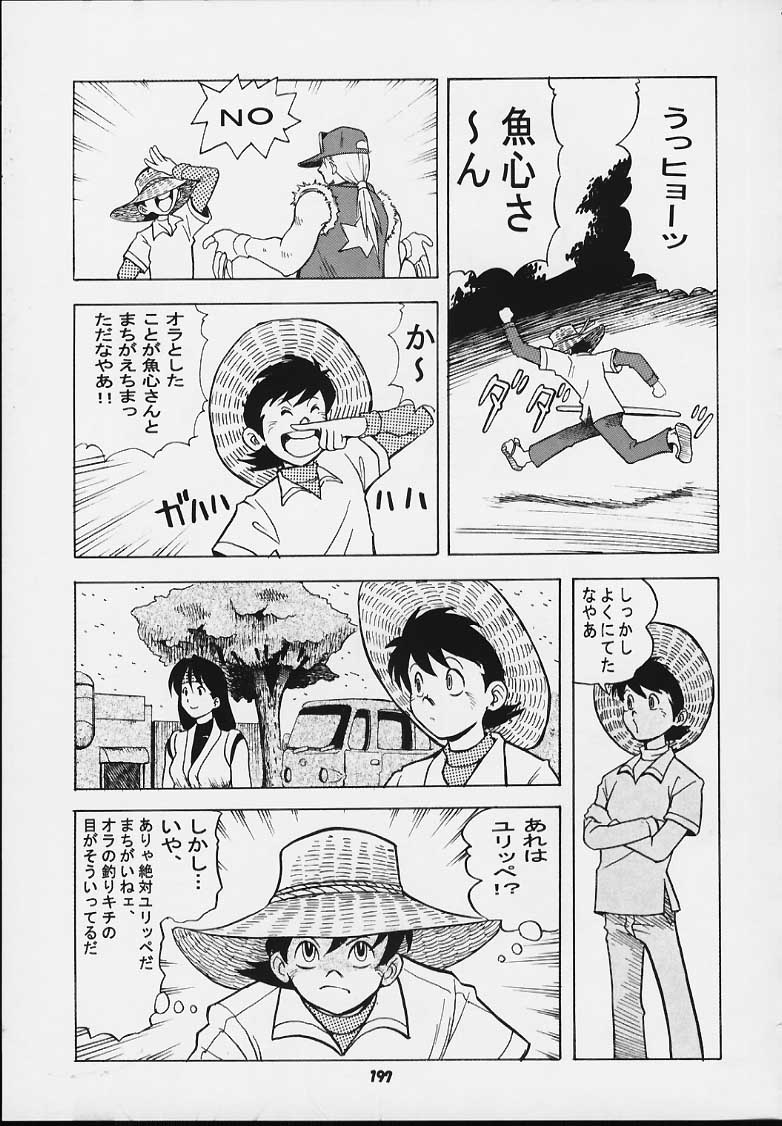 (C54) [釣りキチ同盟 (よろず)] Nan・Demo-R 血風録 (よろず)