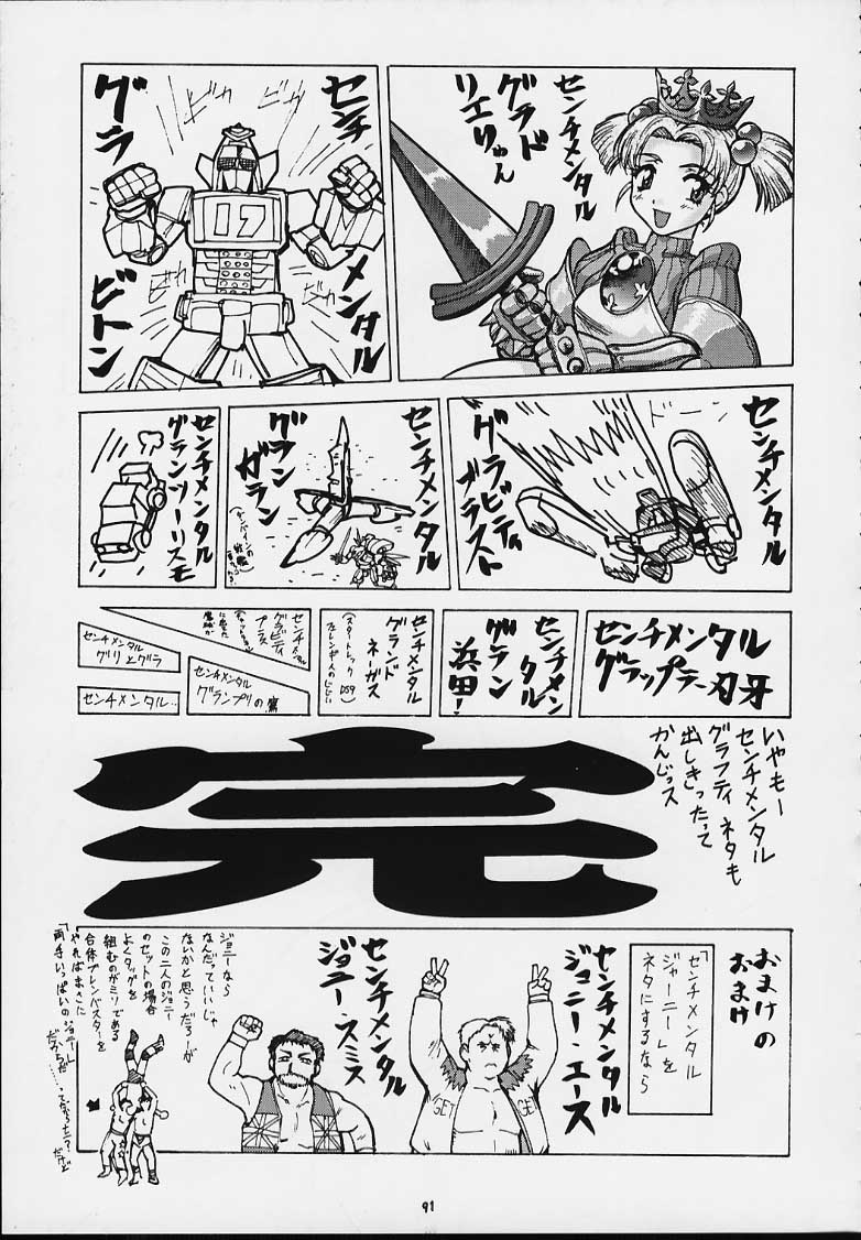 (C54) [釣りキチ同盟 (よろず)] Nan・Demo-R 血風録 (よろず)