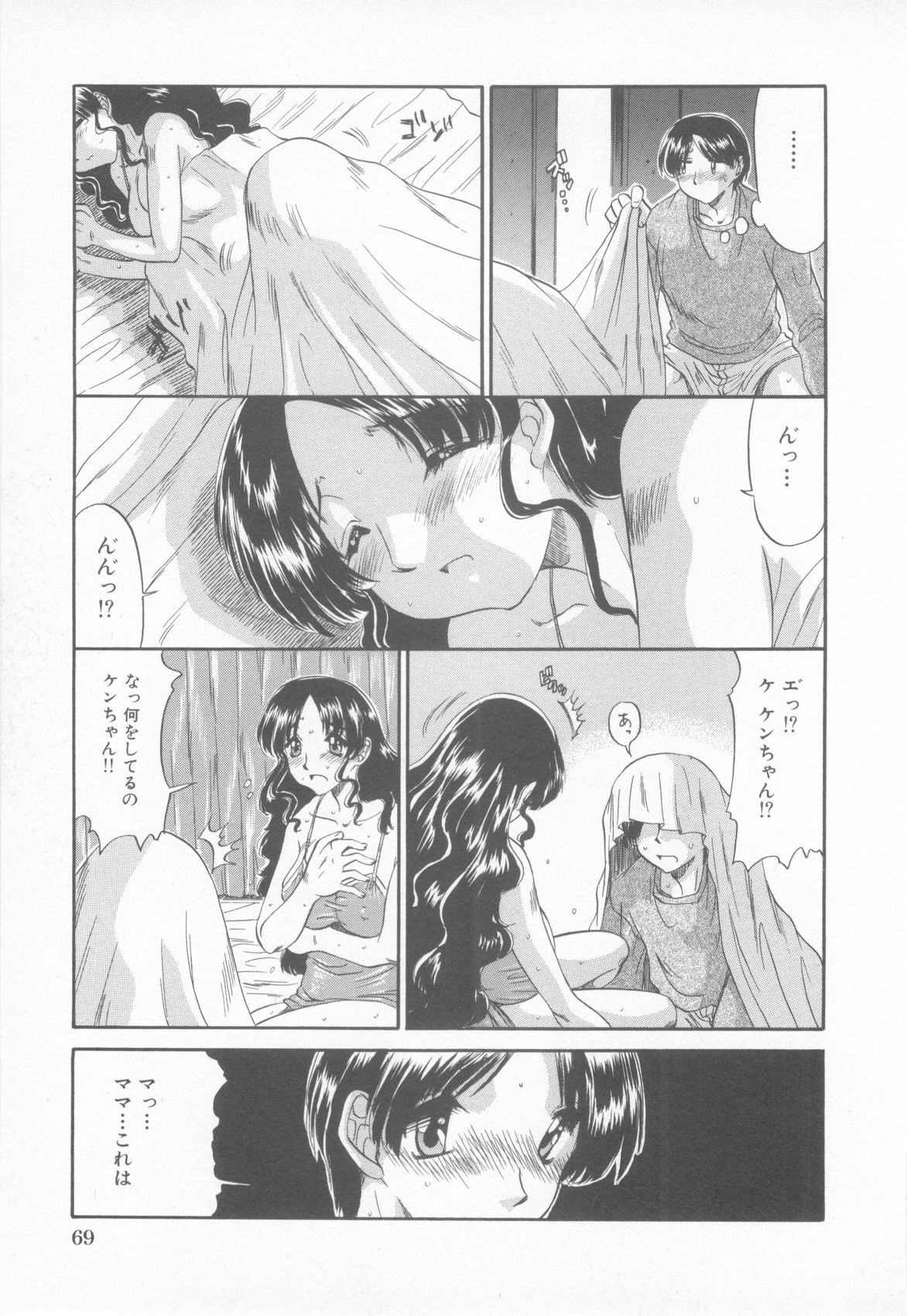 私の甘いママ