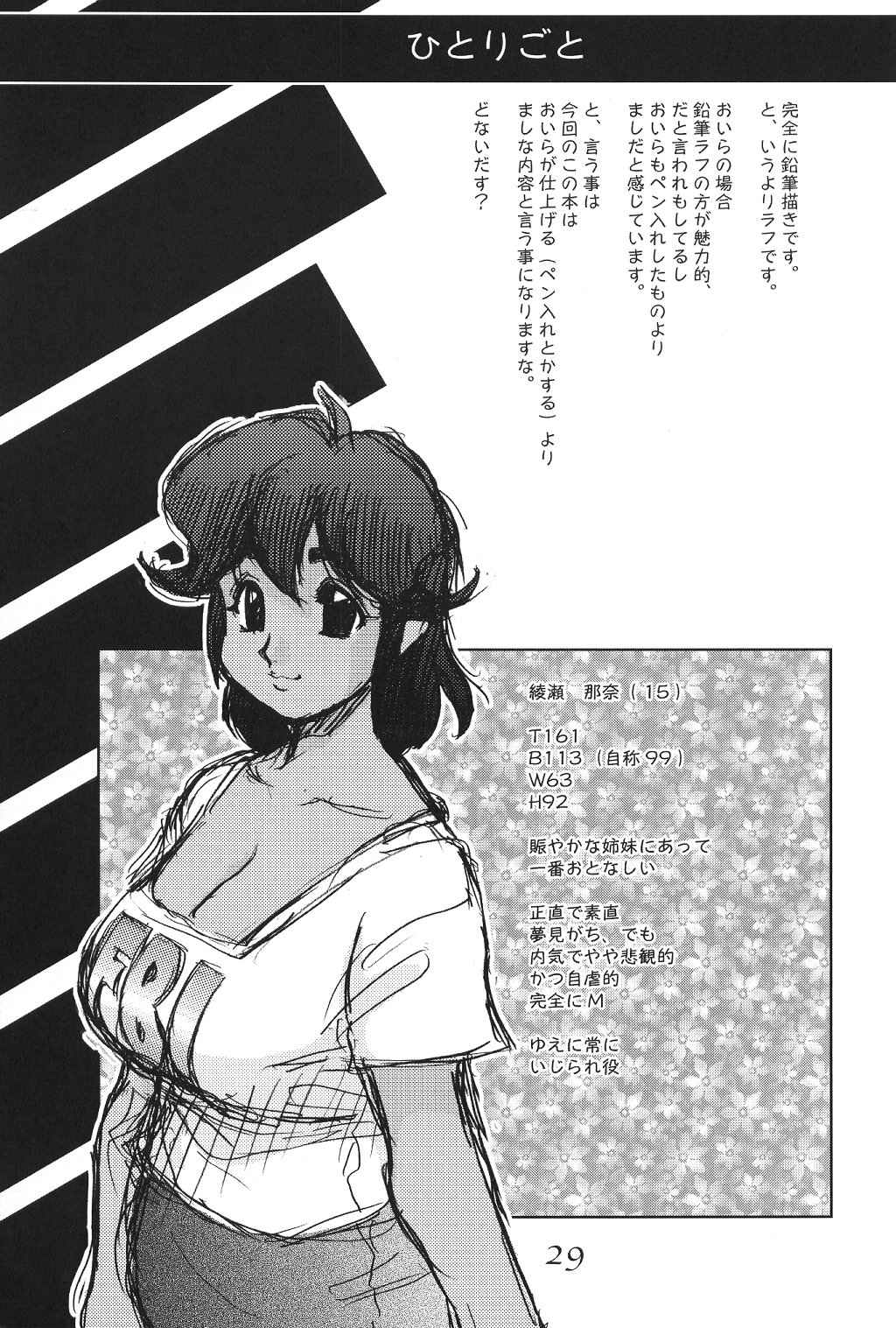 (Cレヴォ33) [こばんざめ (故障少将)] A8 | Ayase 08 Busty Beauties [英訳]