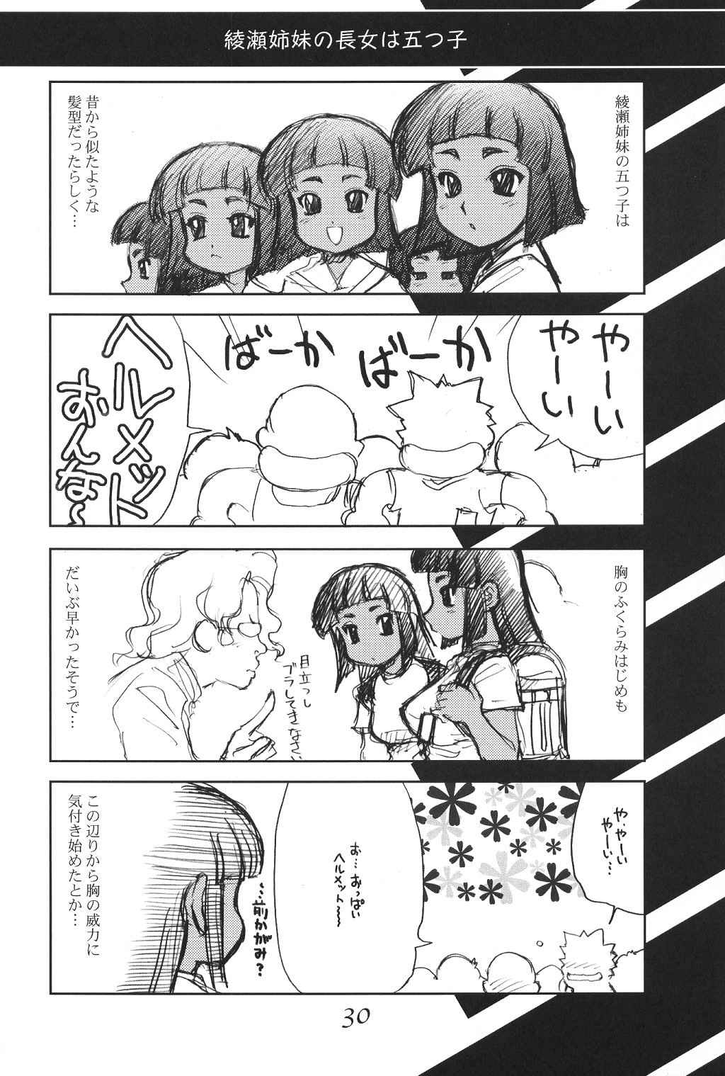 (Cレヴォ33) [こばんざめ (故障少将)] A8 | Ayase 08 Busty Beauties [英訳]