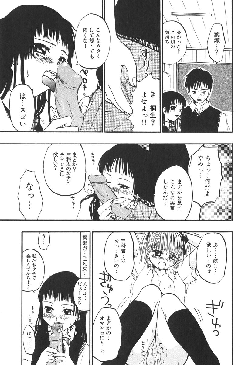 [北河トウタ] 北河リミックス