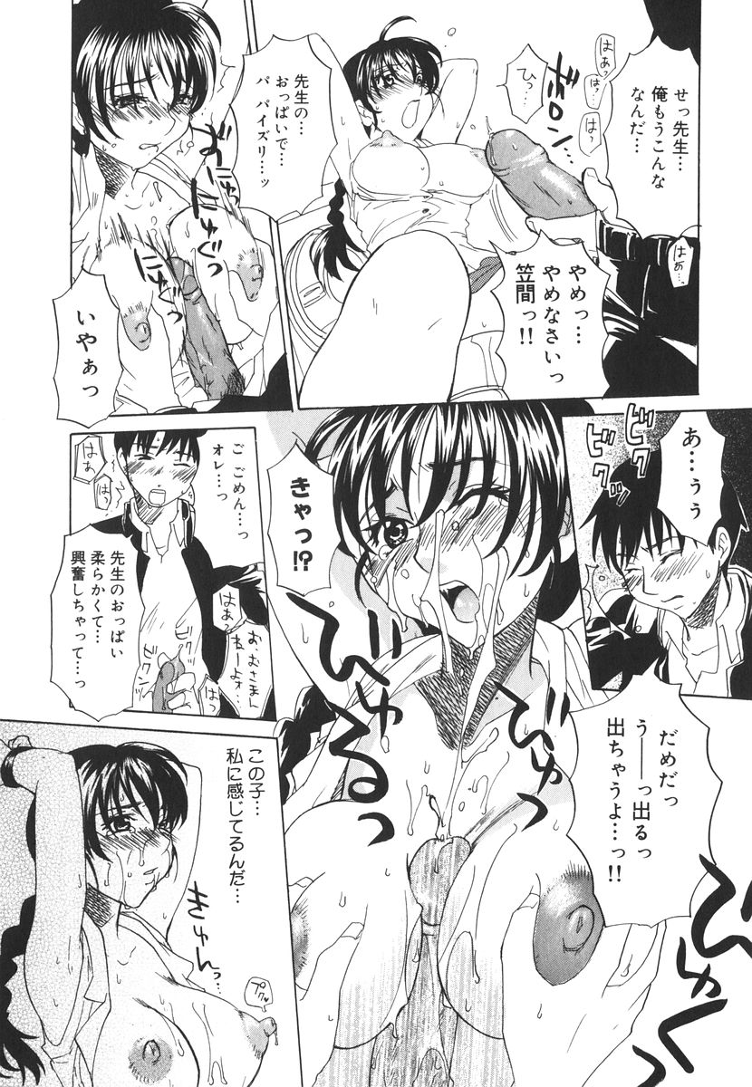 [北河トウタ] 北河リミックス