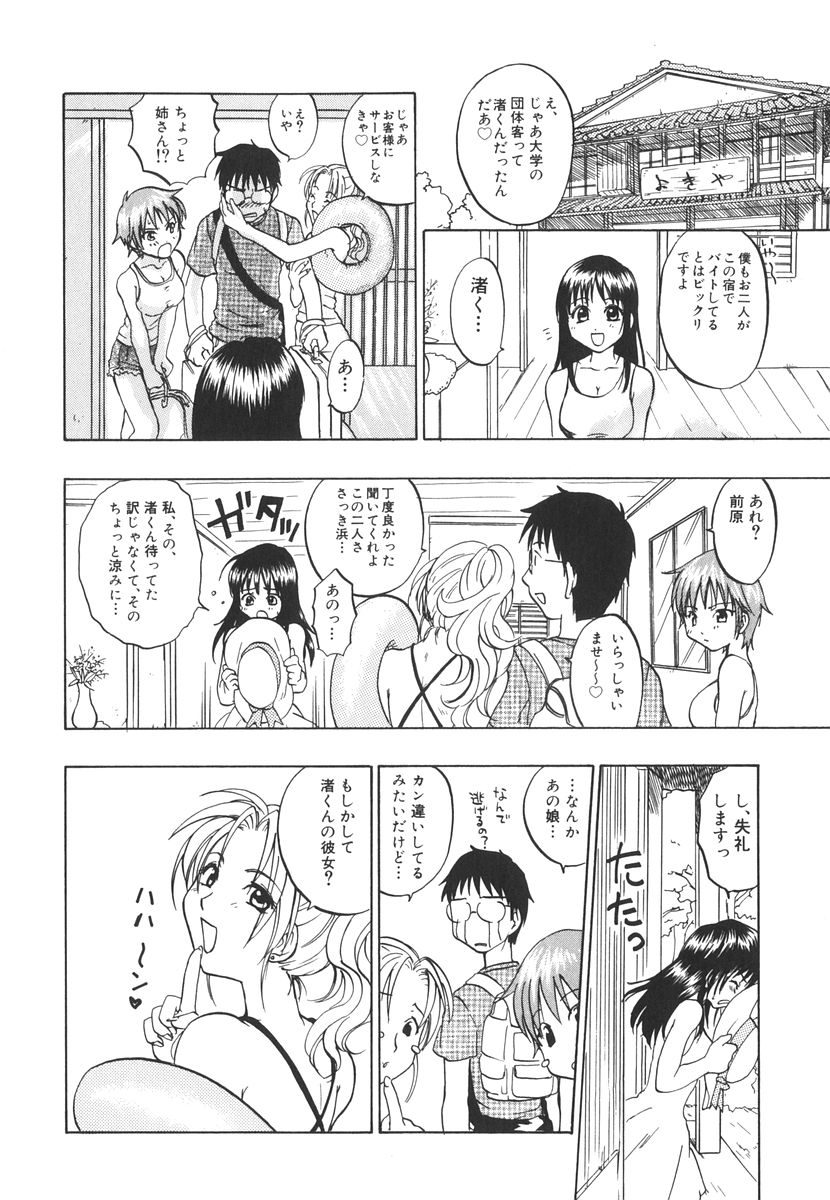[北河トウタ] 北河リミックス
