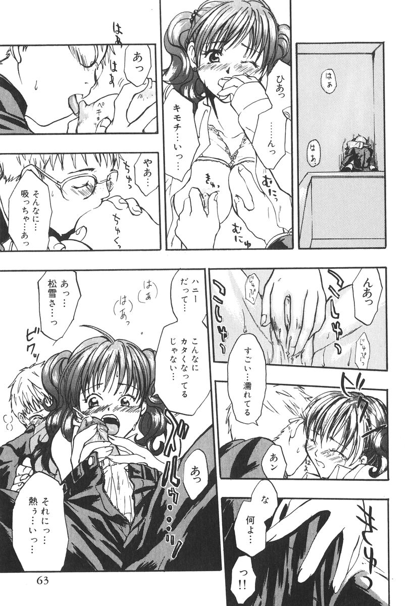 [北河トウタ] 北河リミックス